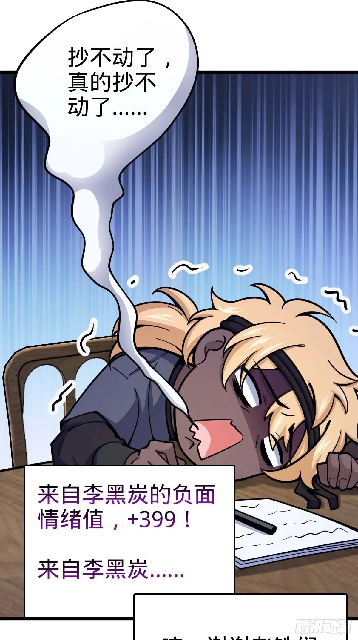 553 兵临城下 第60页