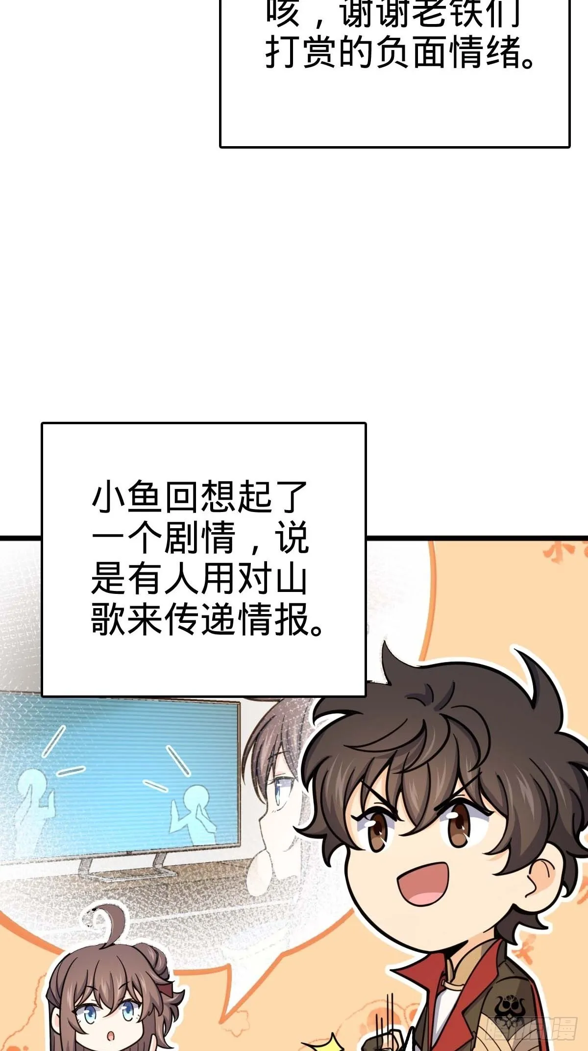 553 兵临城下 第61页