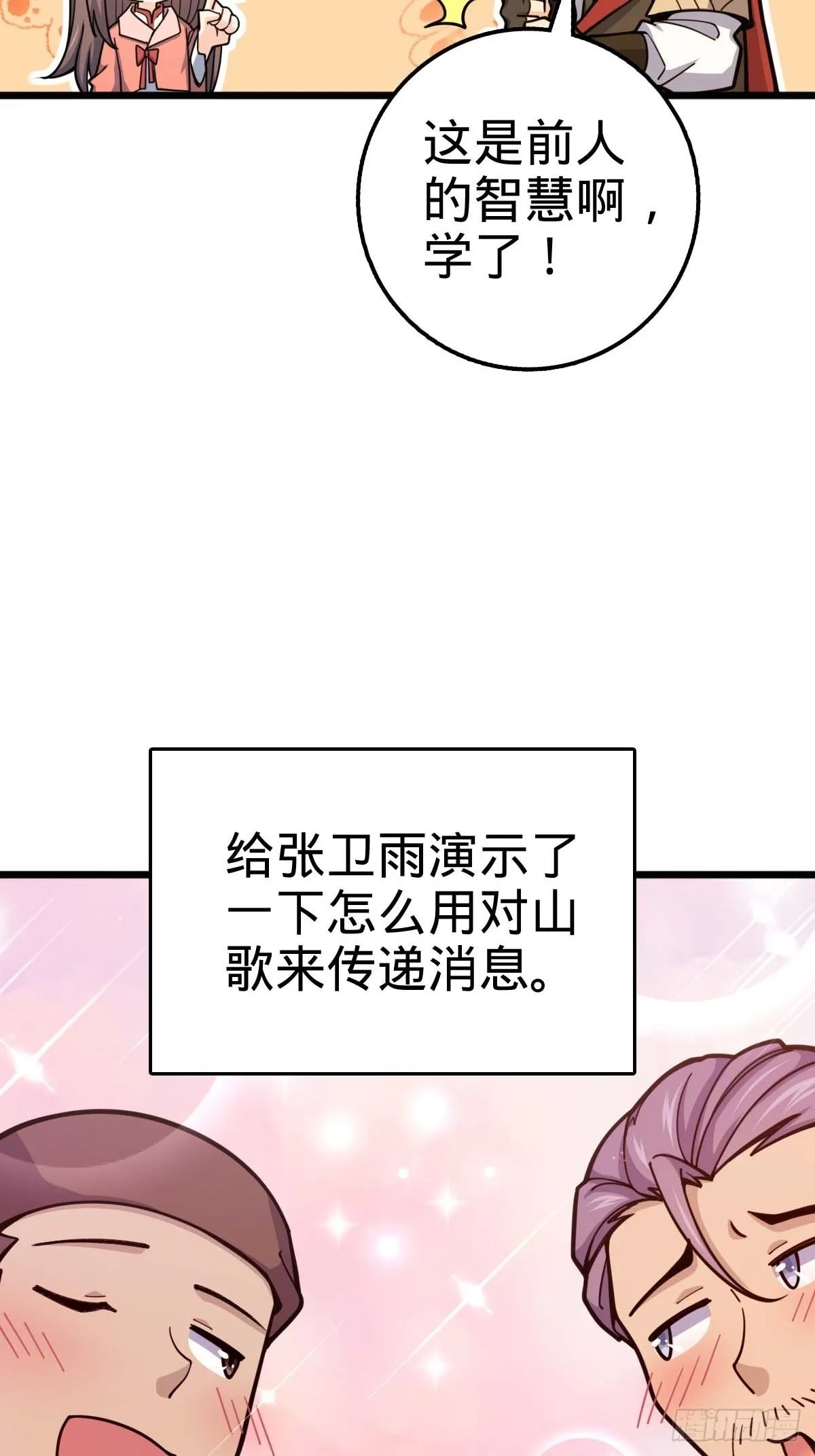 553 兵临城下 第62页
