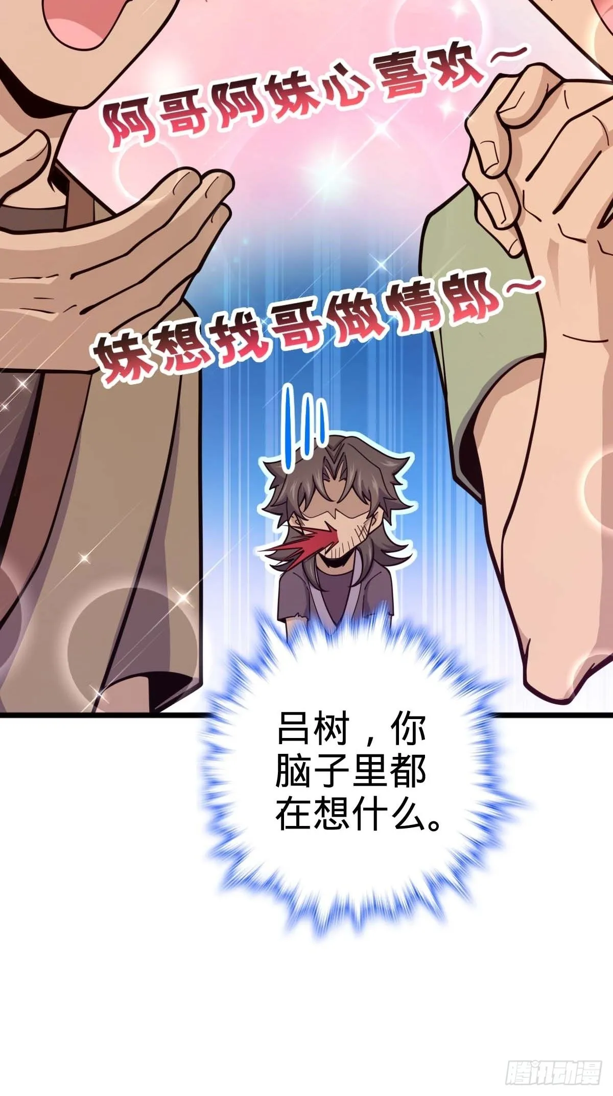 553 兵临城下 第63页
