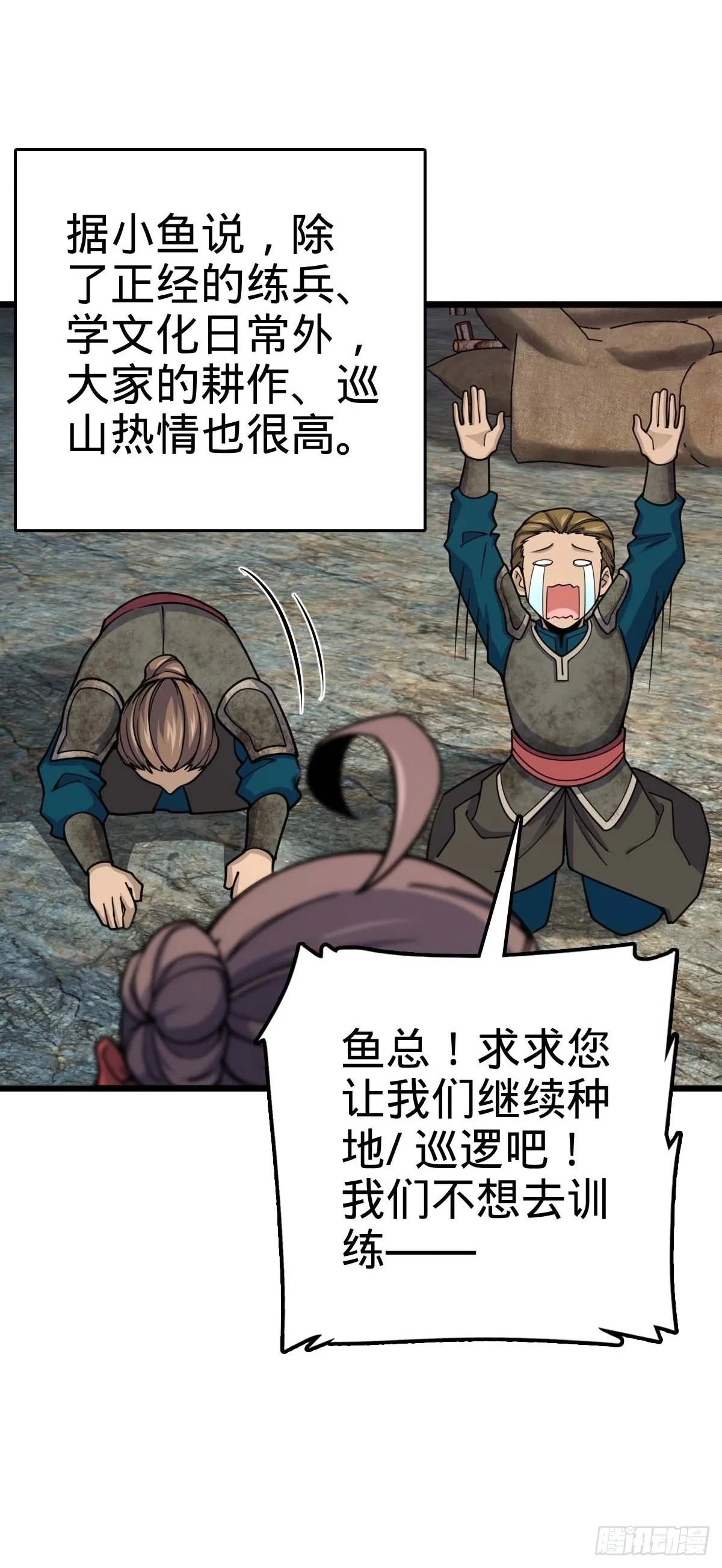 553 兵临城下 第64页
