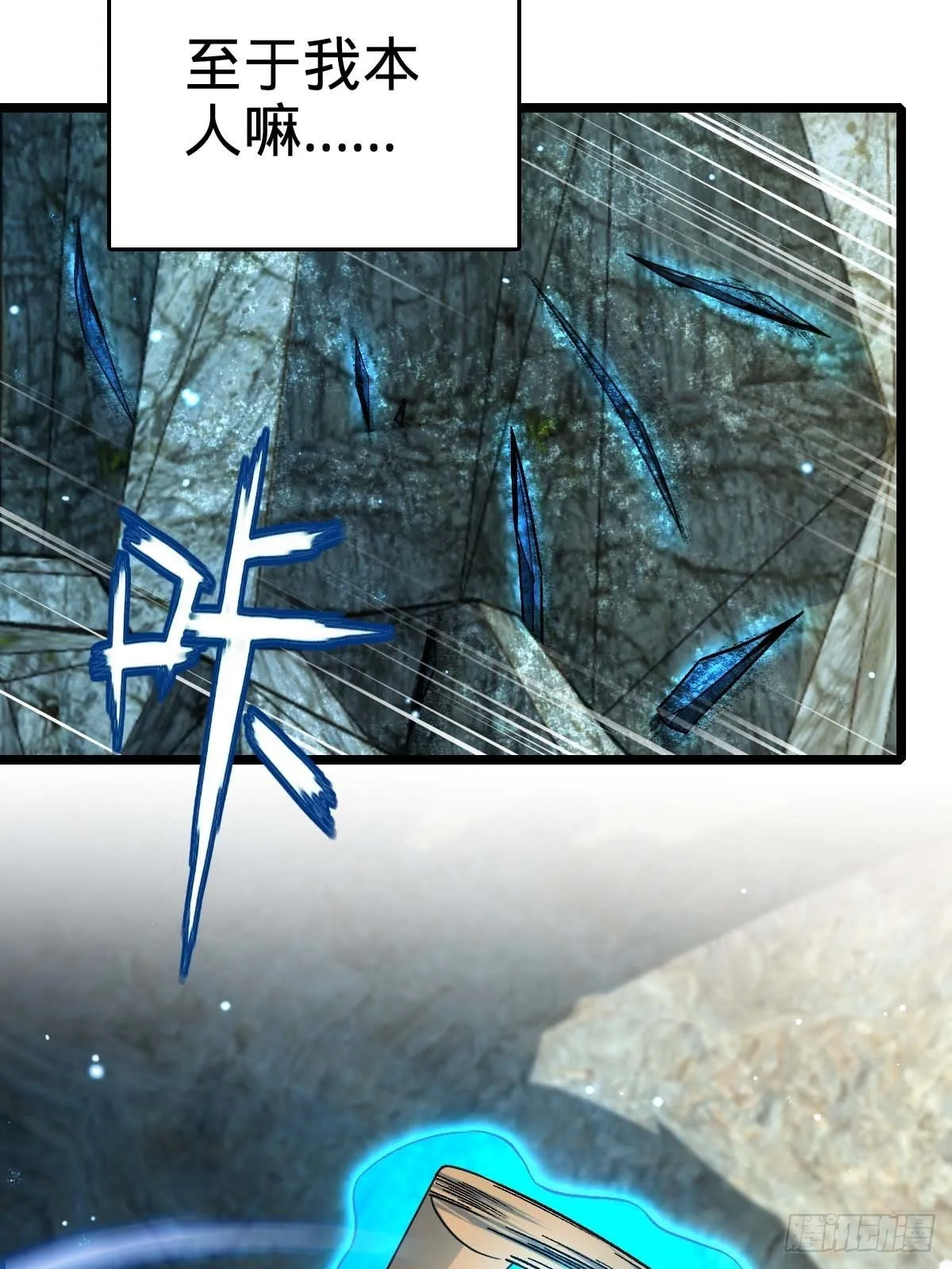 553 兵临城下 第67页