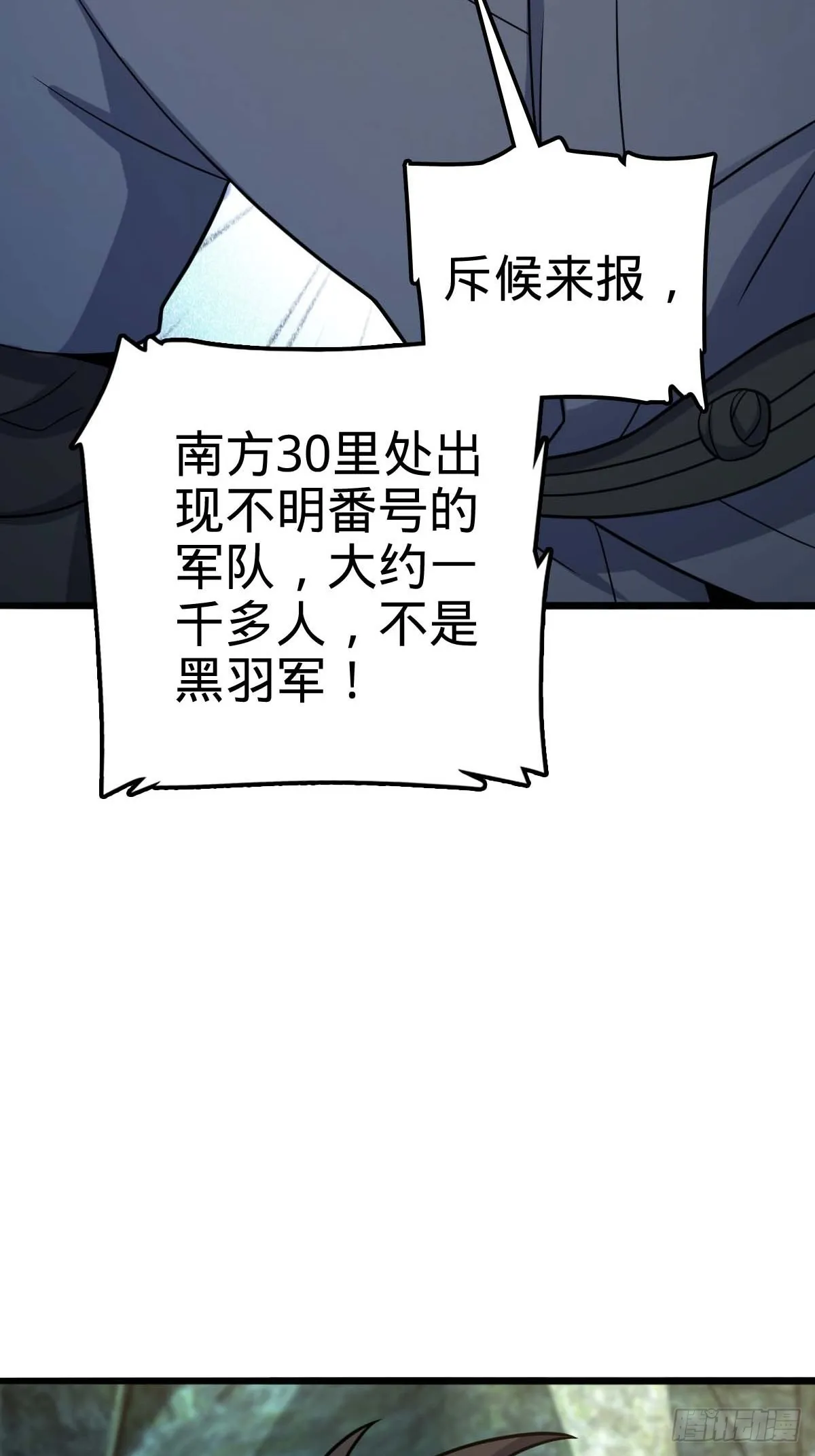 553 兵临城下 第74页