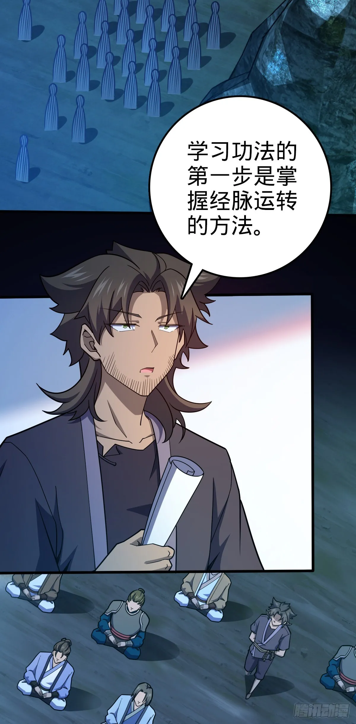 550 破而后立 第3页