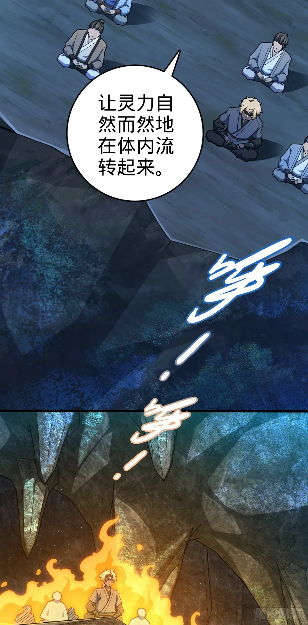 550 破而后立 第4页