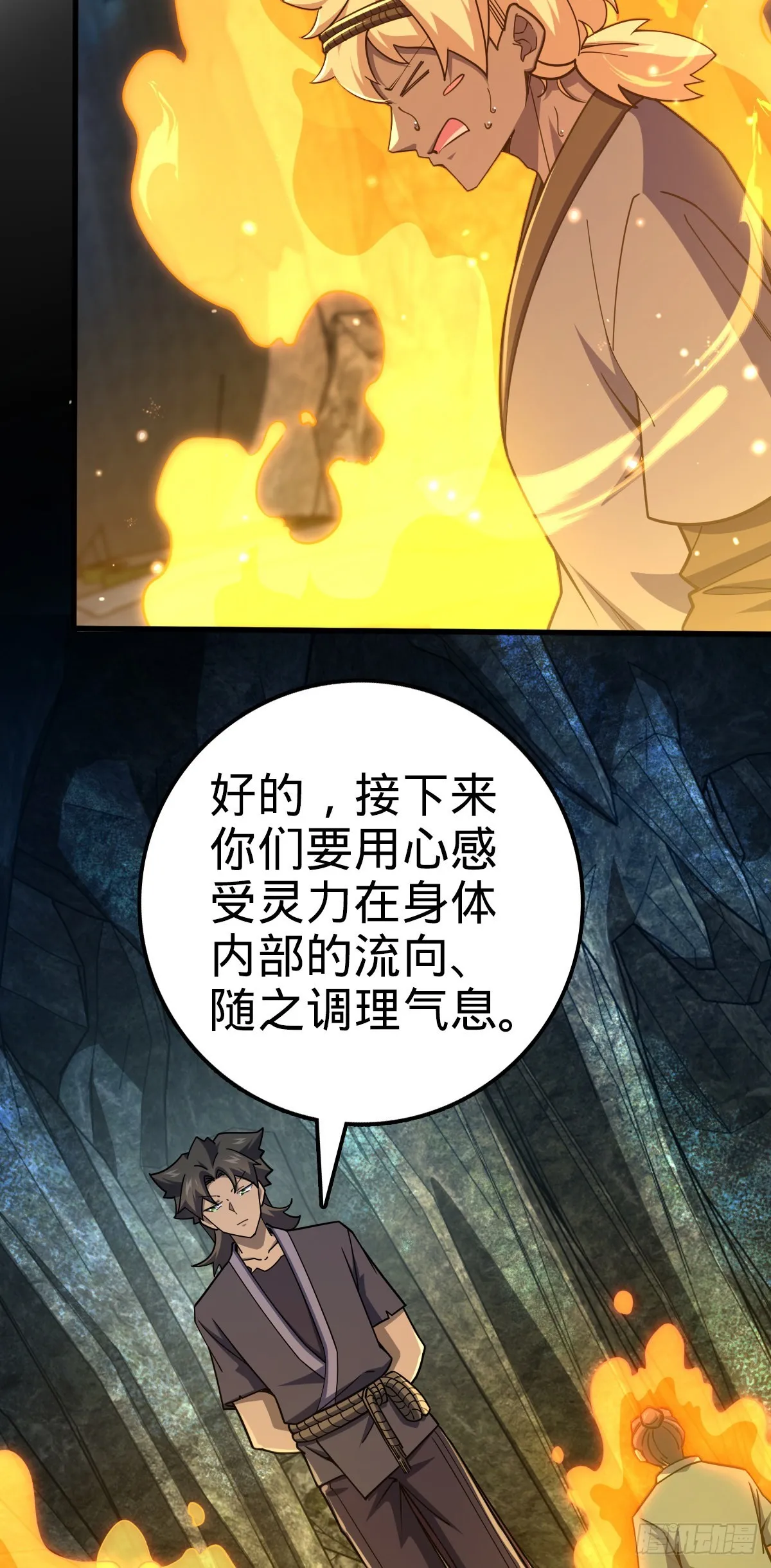 550 破而后立 第6页