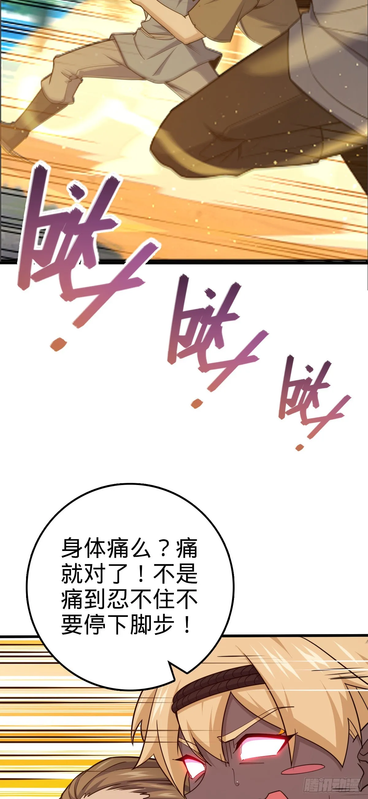 550 破而后立 第10页
