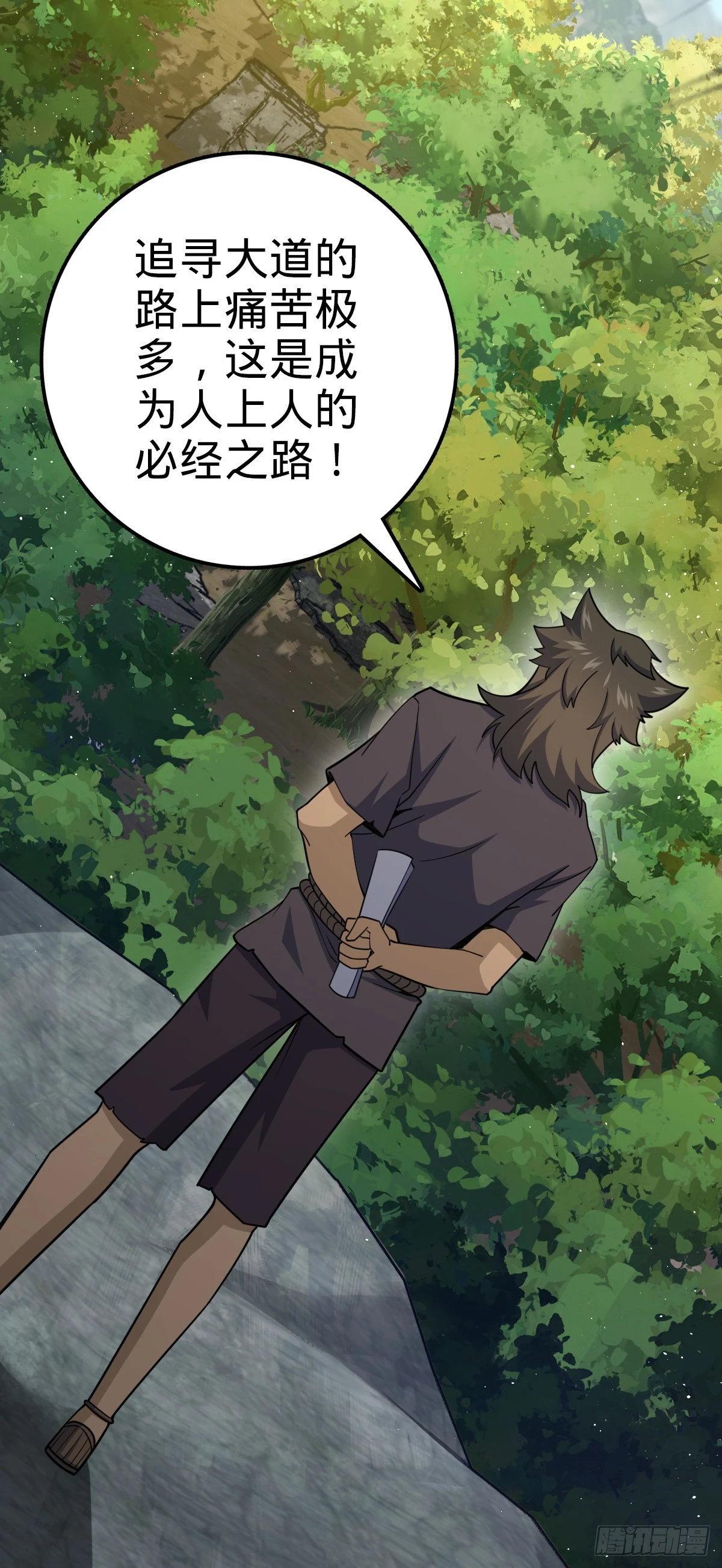 550 破而后立 第12页