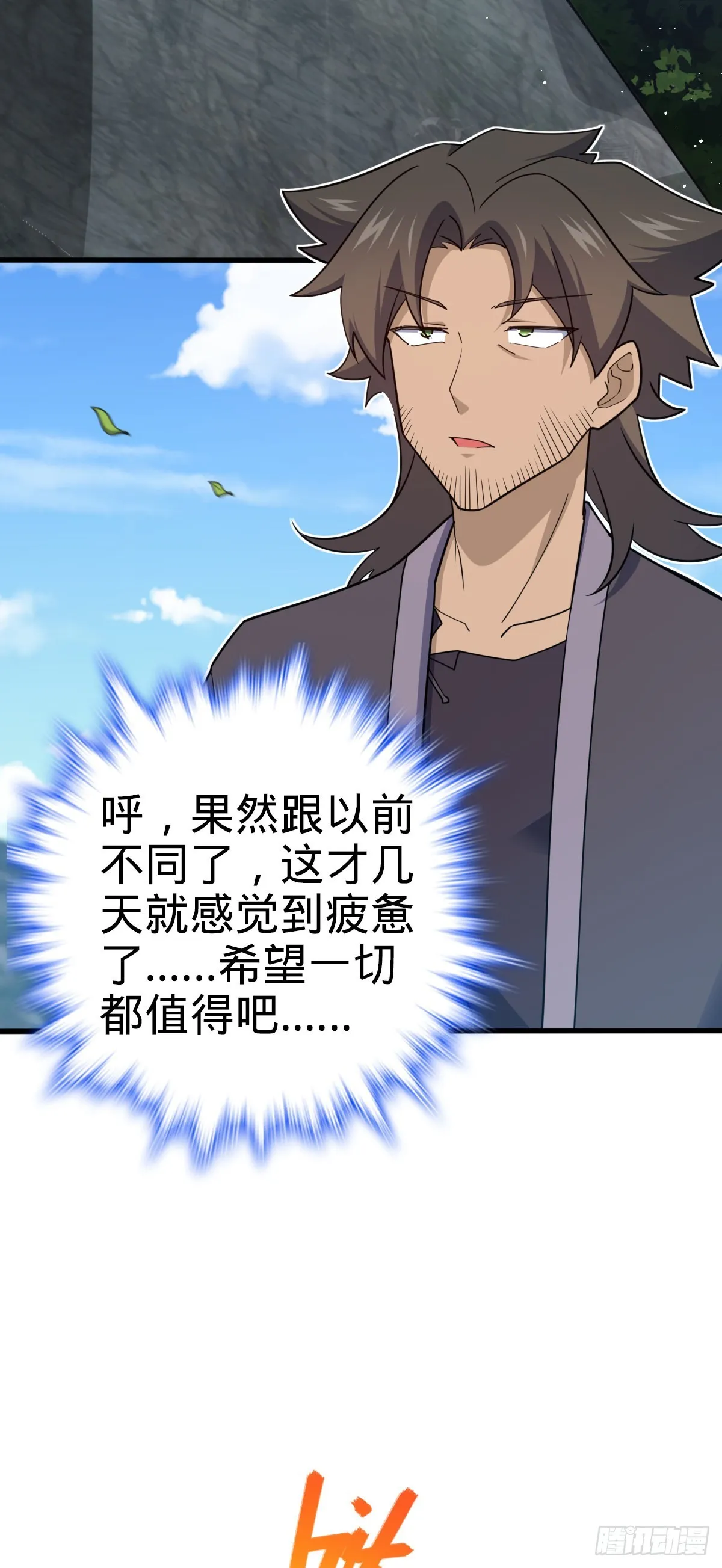 550 破而后立 第13页