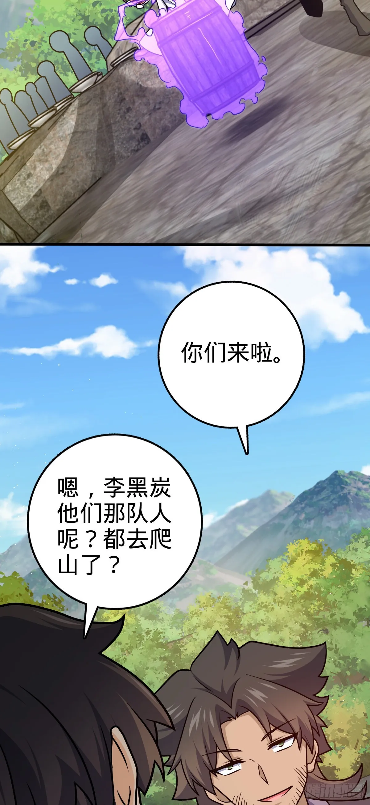 550 破而后立 第16页