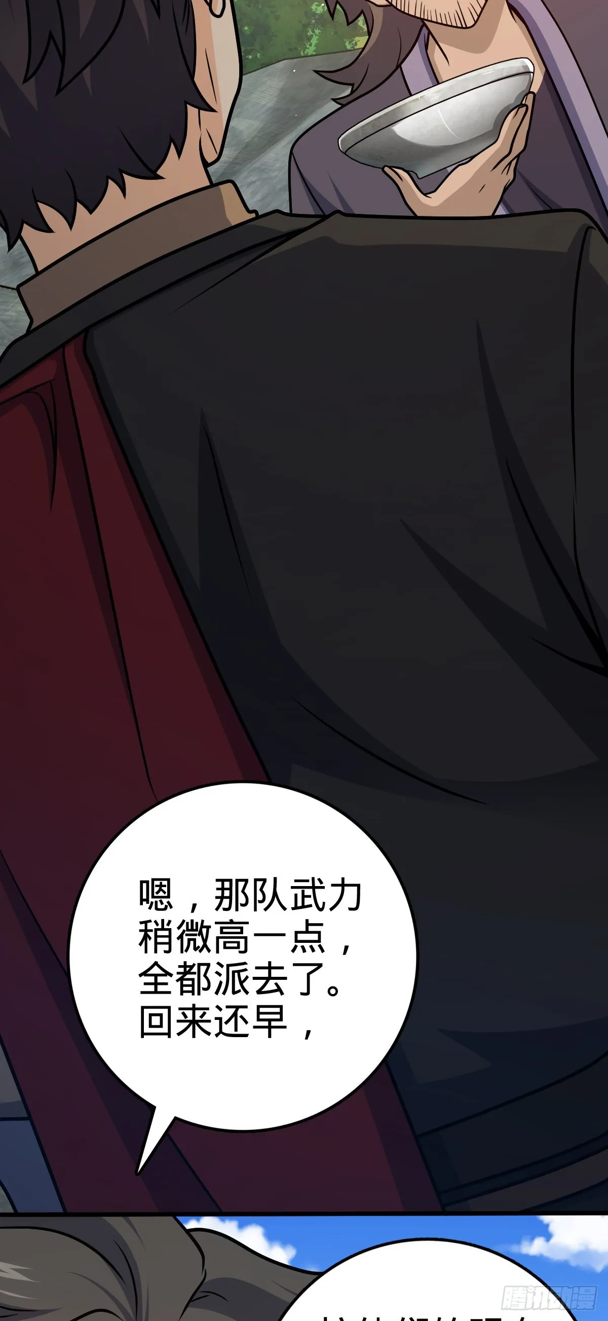550 破而后立 第17页