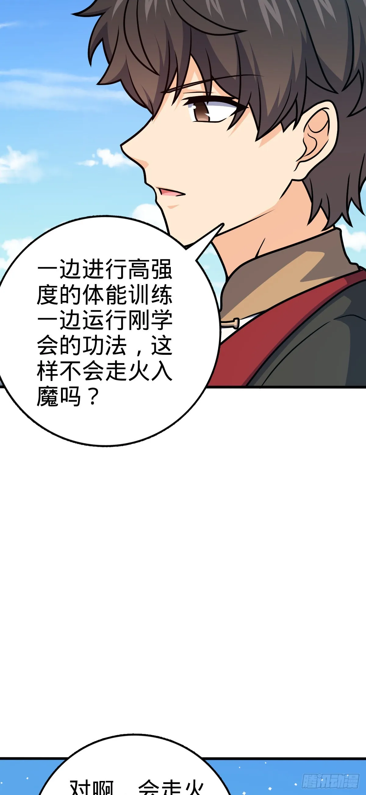 550 破而后立 第19页