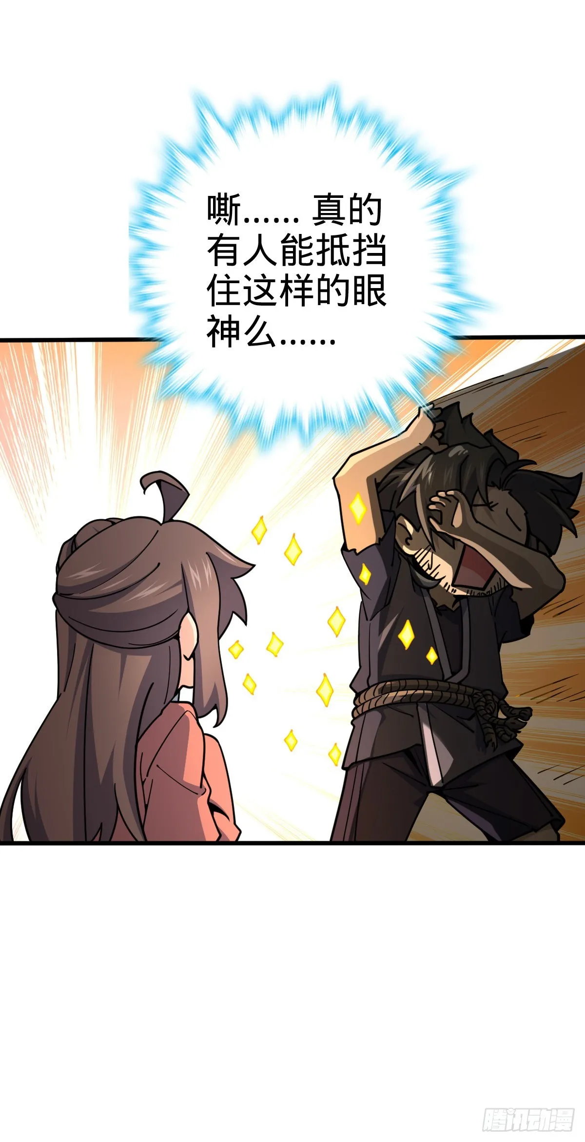 550 破而后立 第26页