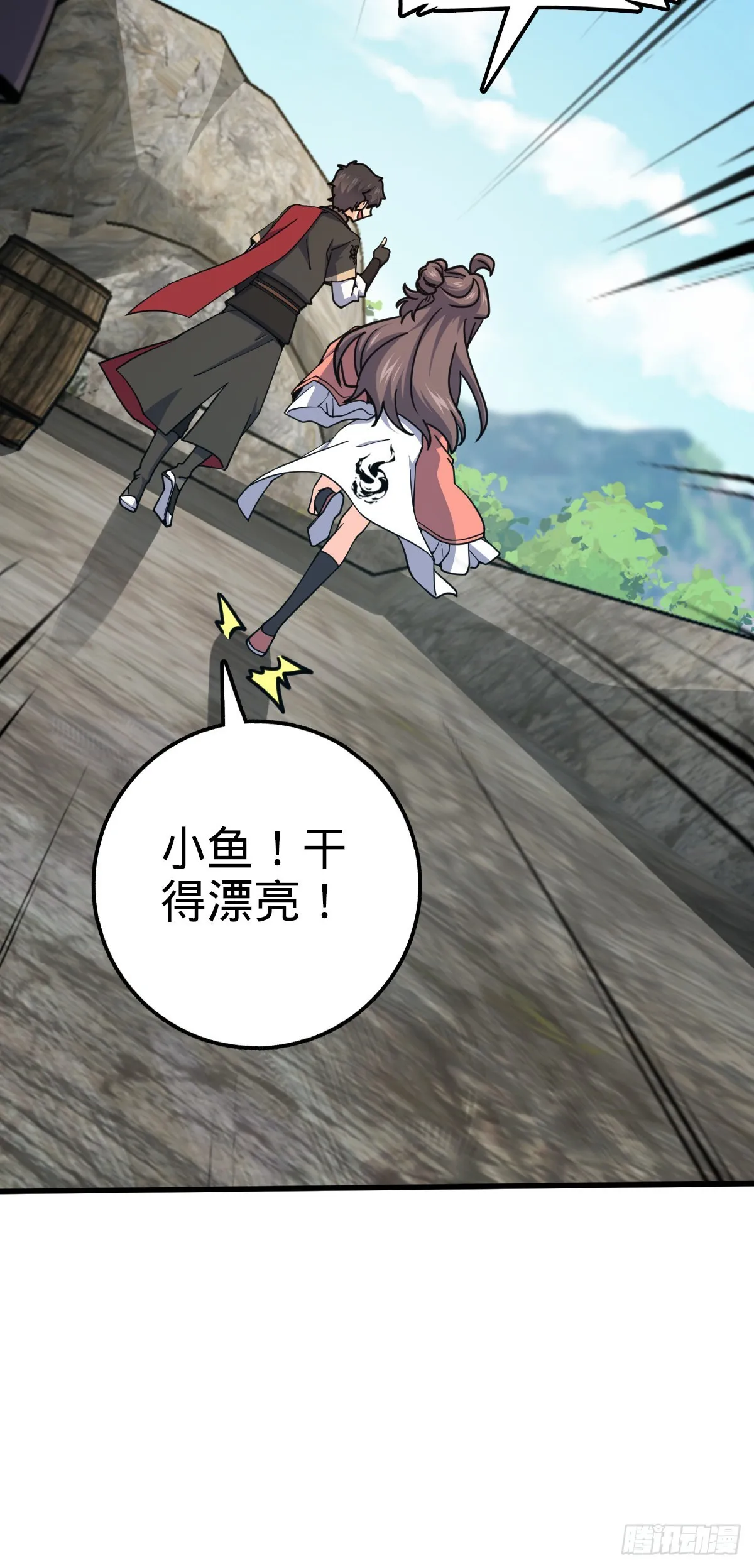 550 破而后立 第32页