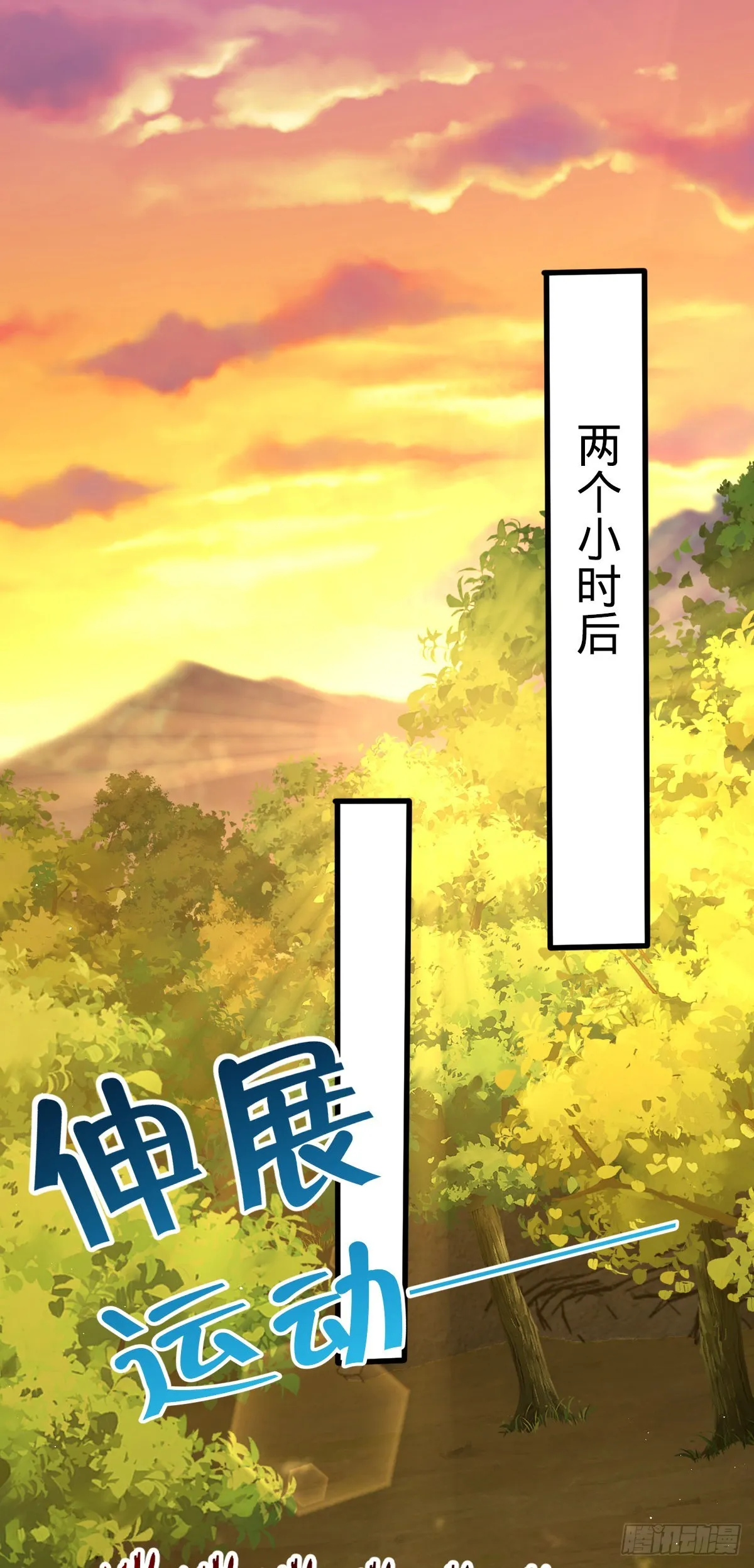 550 破而后立 第34页