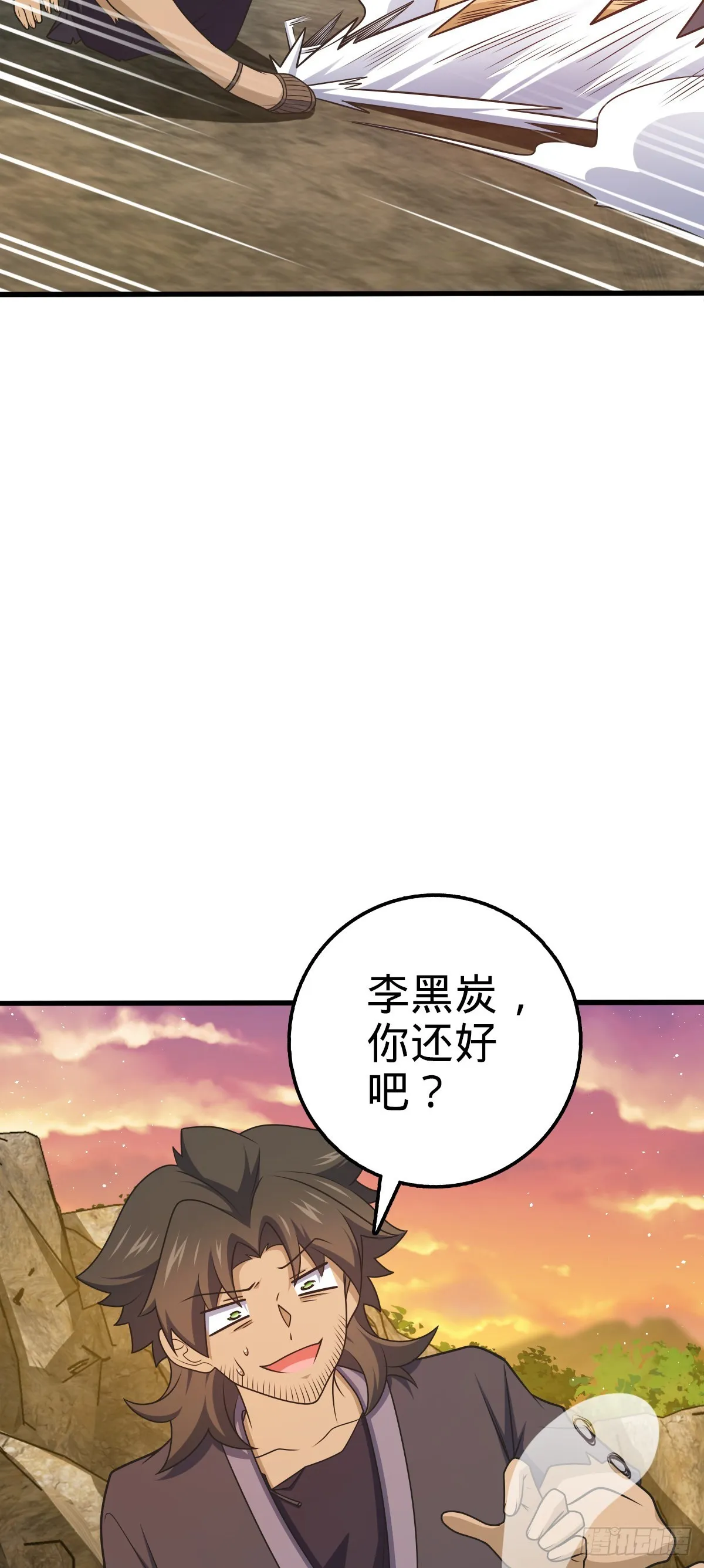 550 破而后立 第40页