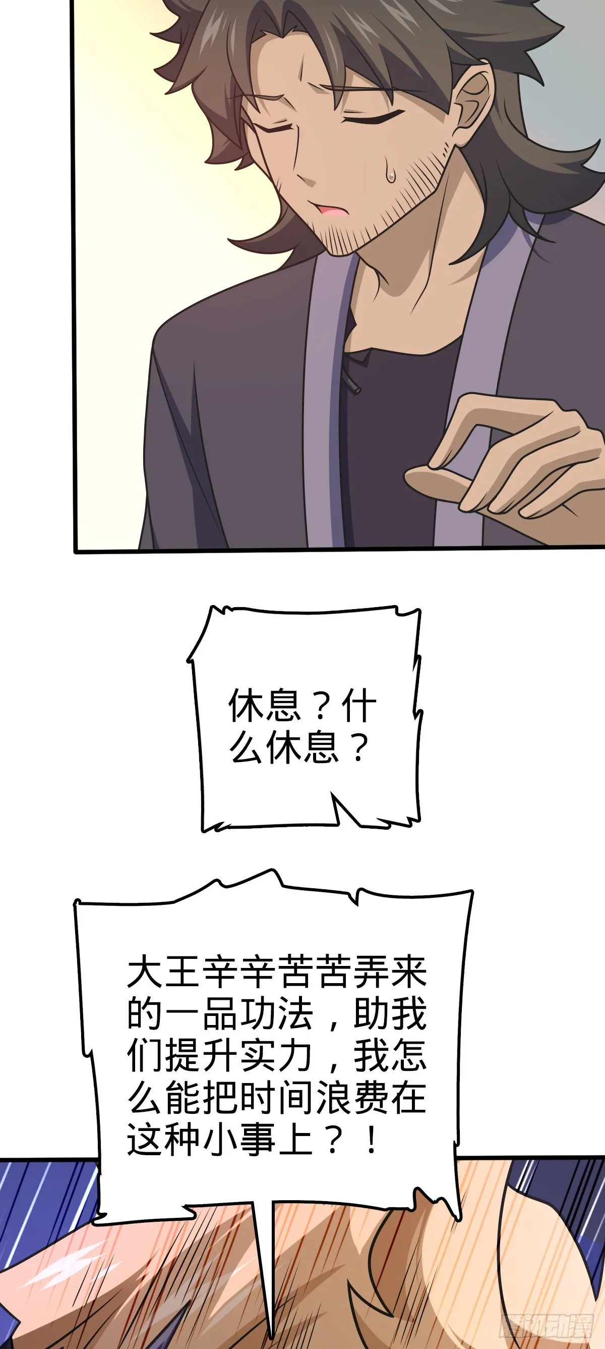 550 破而后立 第42页