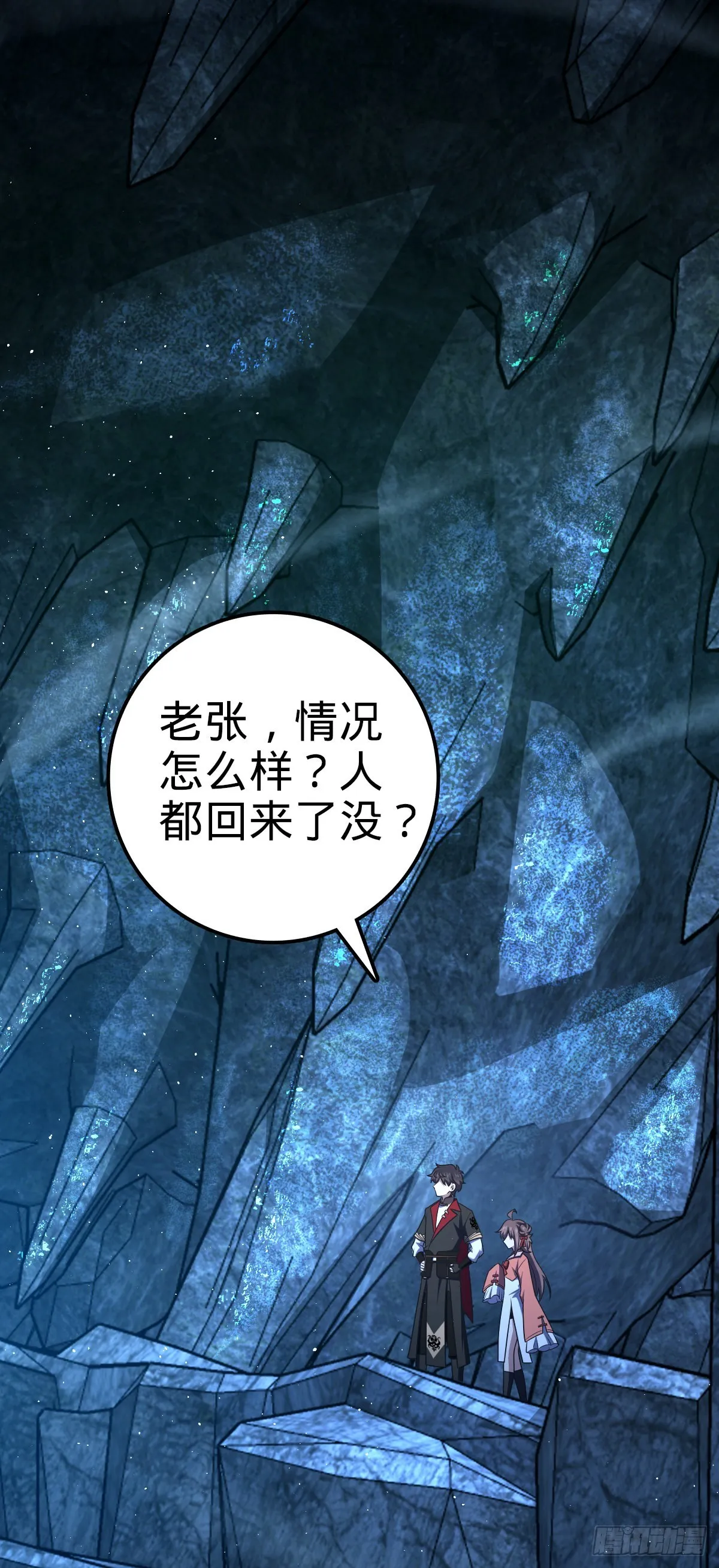 550 破而后立 第48页