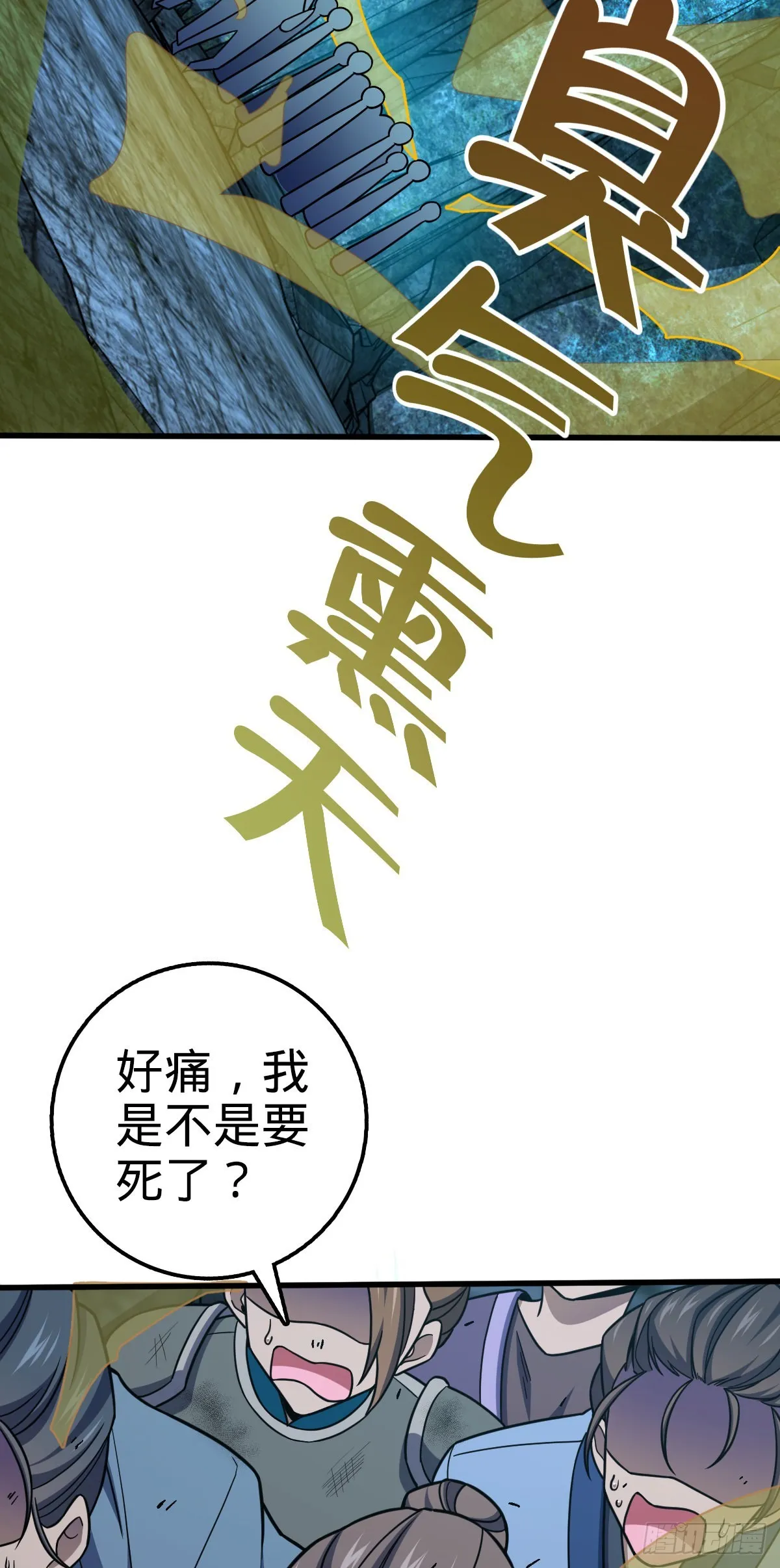 550 破而后立 第51页