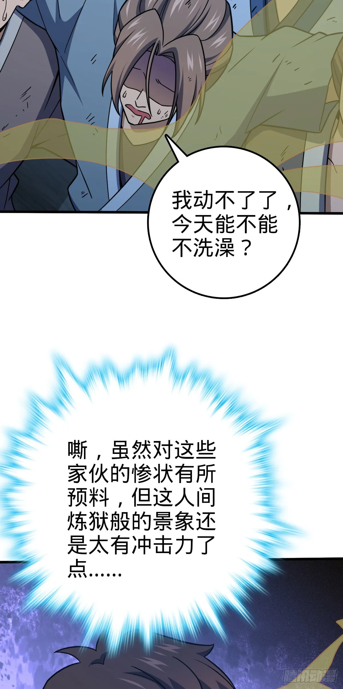 550 破而后立 第52页