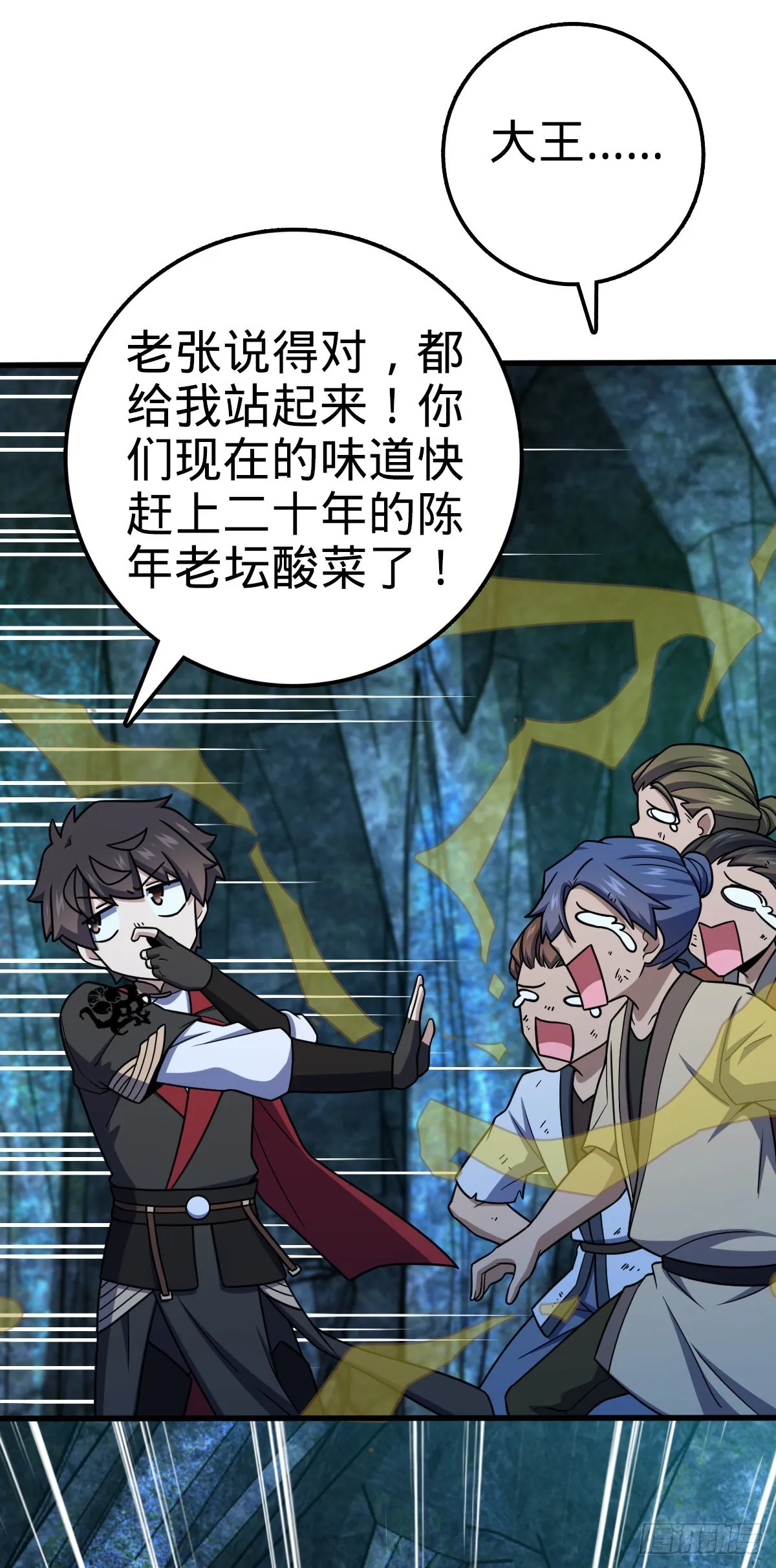 550 破而后立 第55页