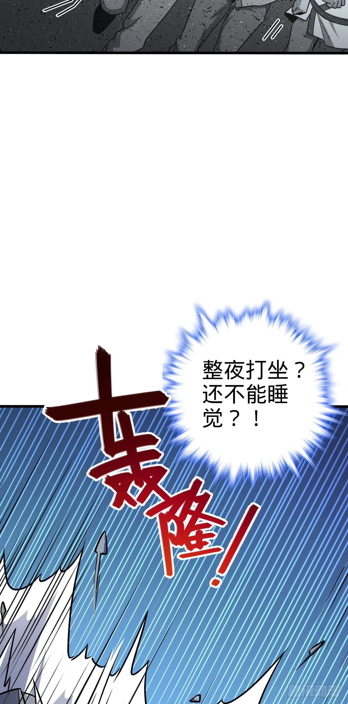 550 破而后立 第58页
