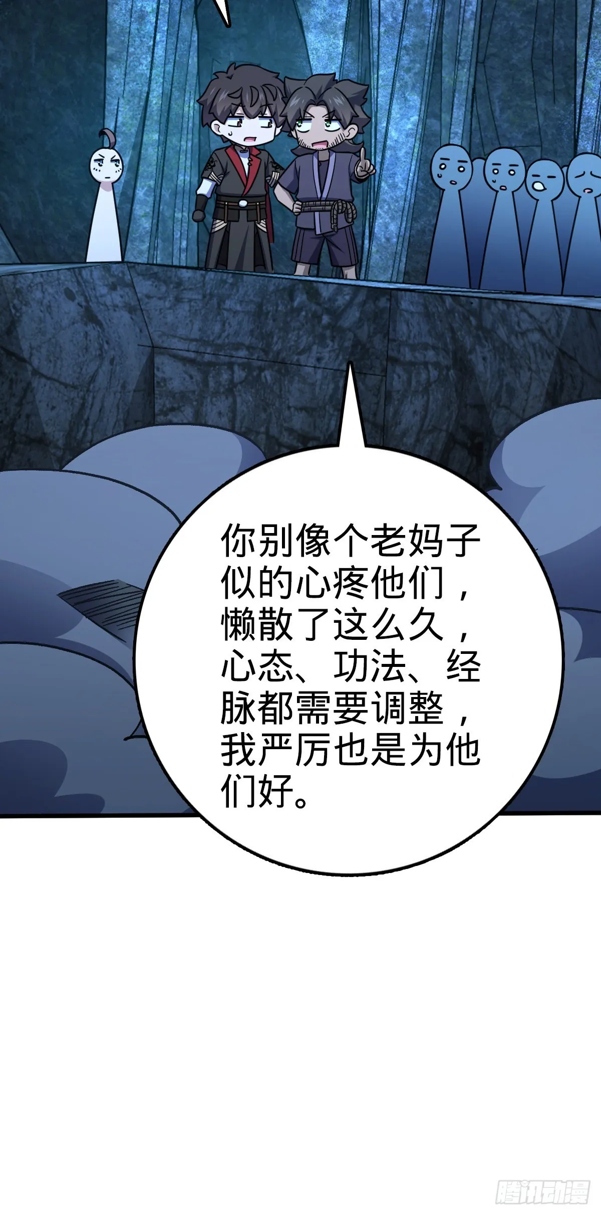 550 破而后立 第60页