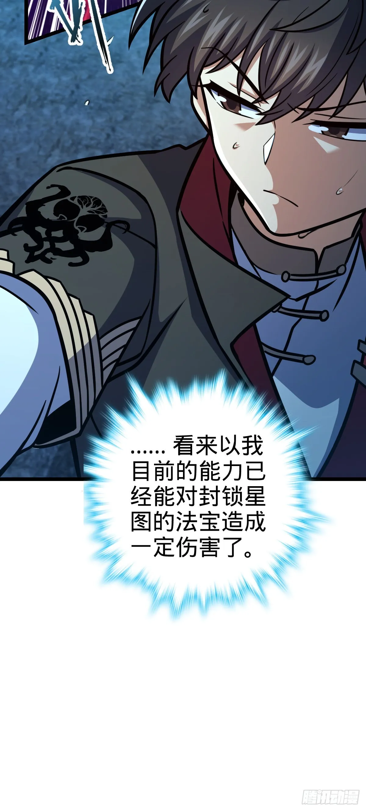 551 蜕变 第9页