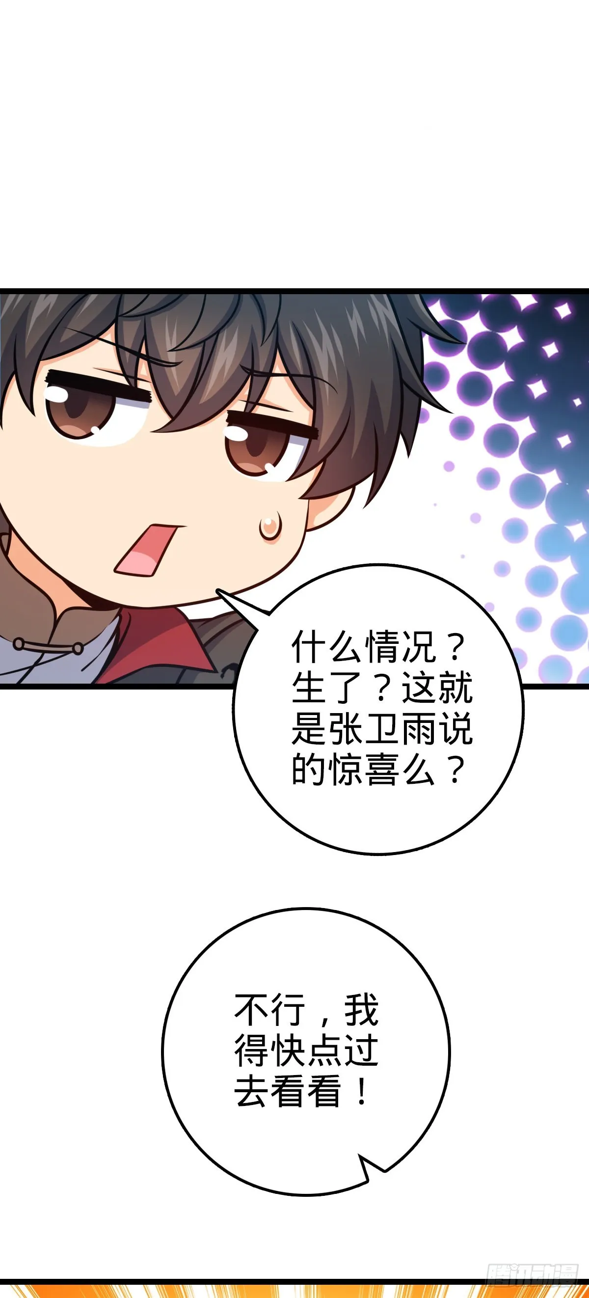 551 蜕变 第13页