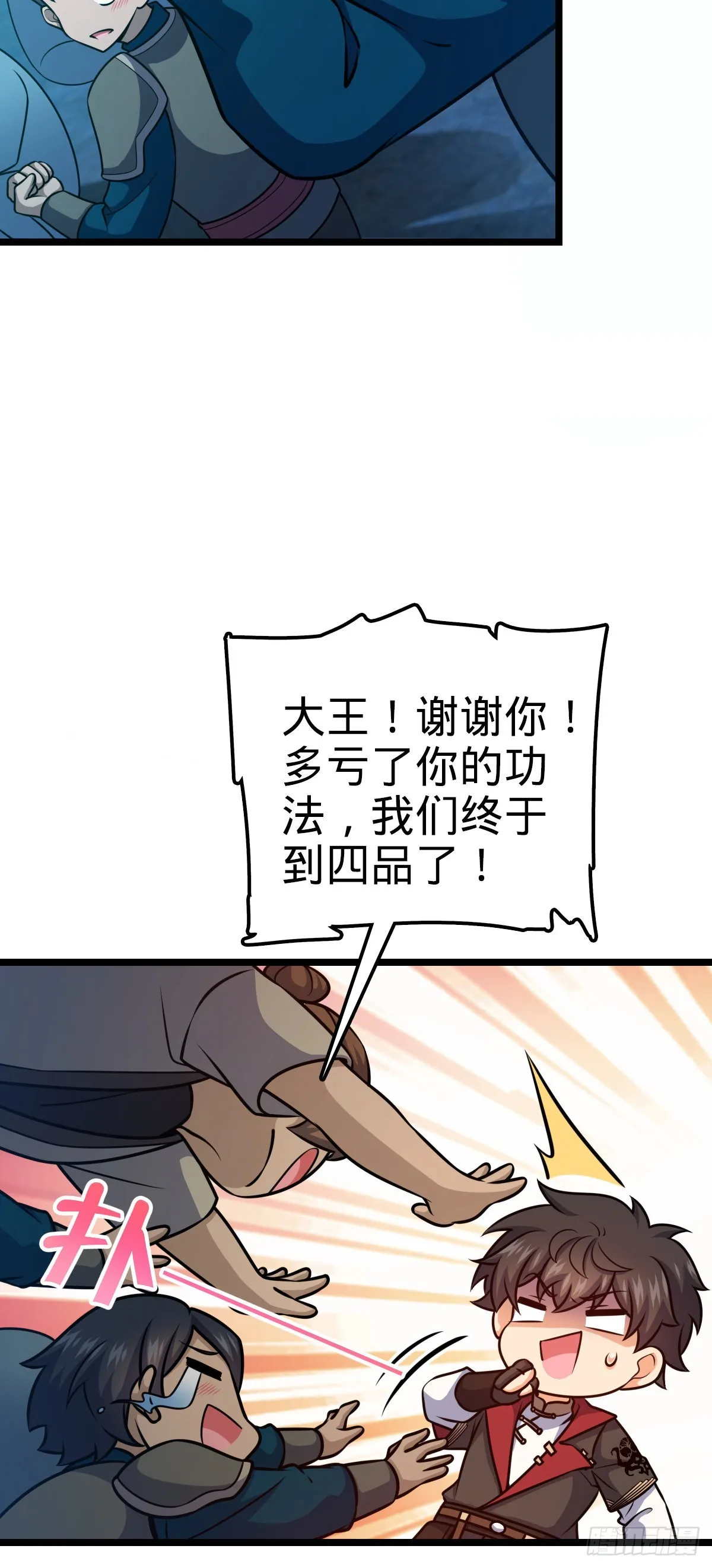 551 蜕变 第17页