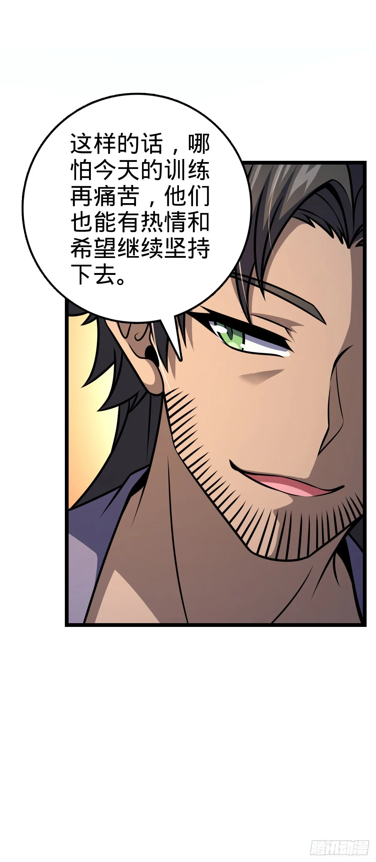 551 蜕变 第24页