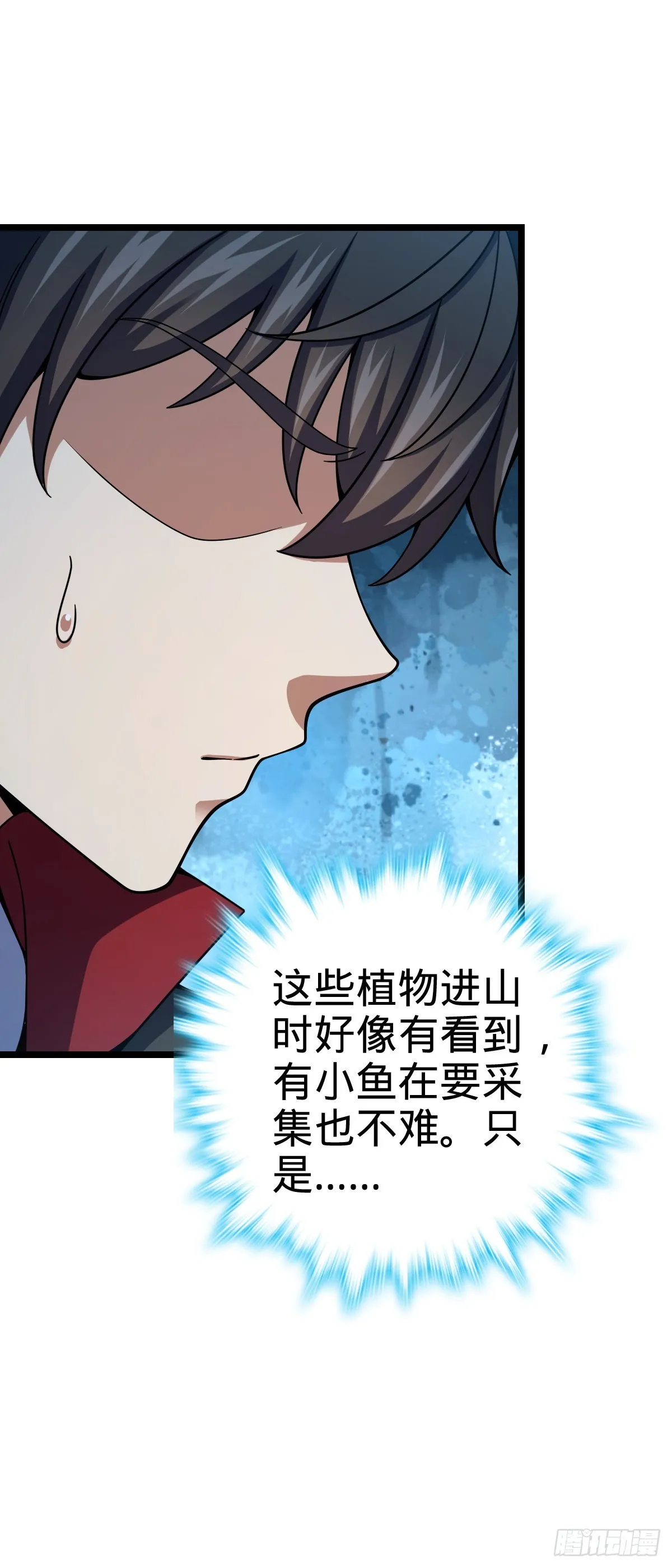 551 蜕变 第35页