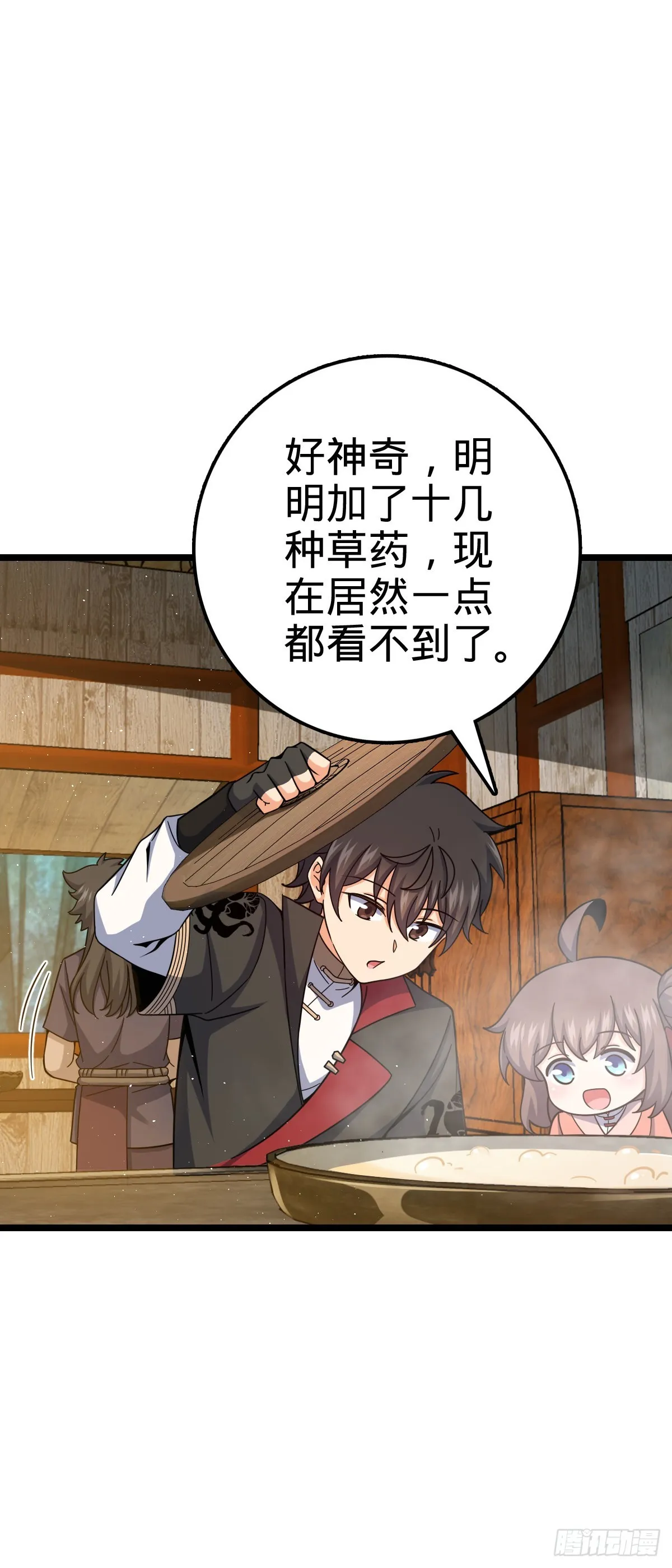 551 蜕变 第41页
