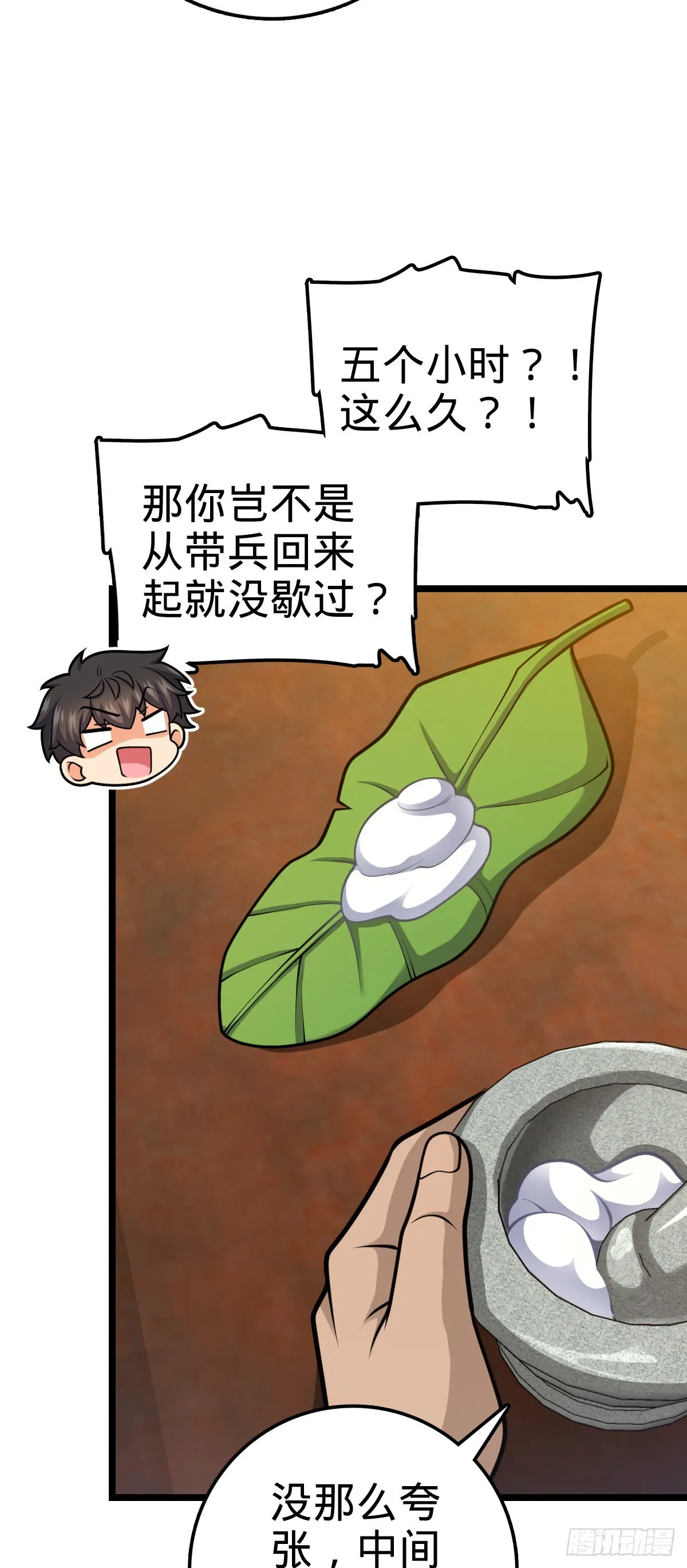 551 蜕变 第44页