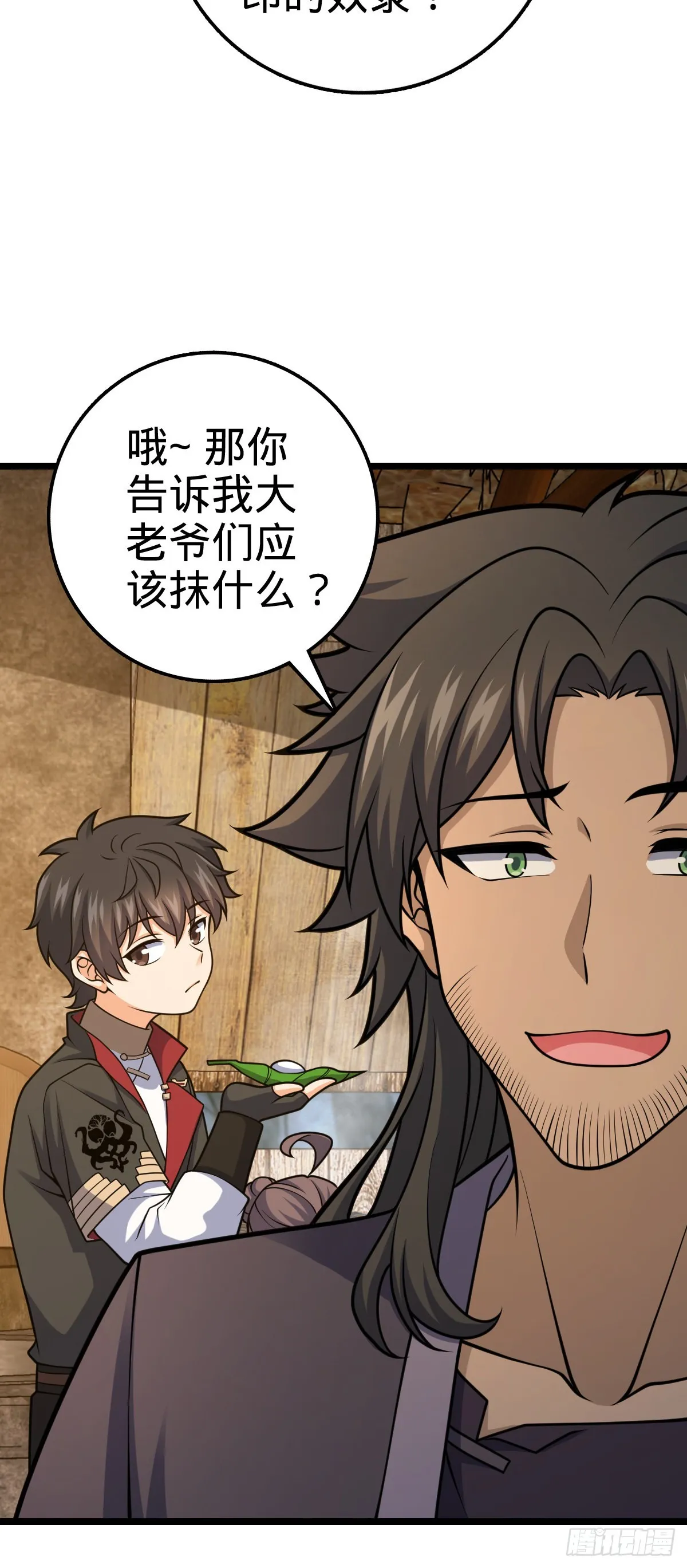 551 蜕变 第49页
