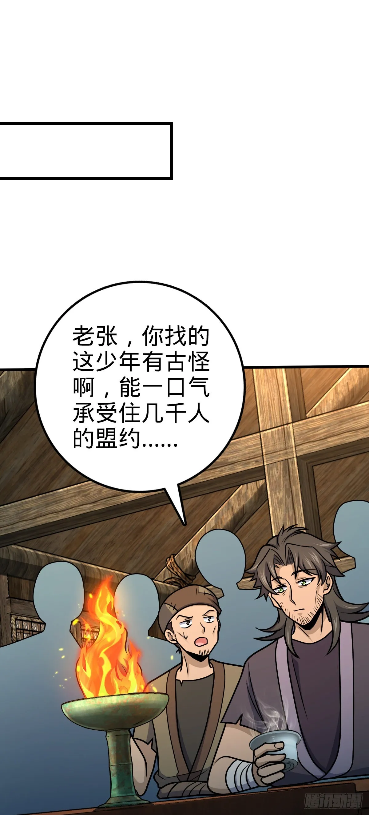 549 统一思想 第2页