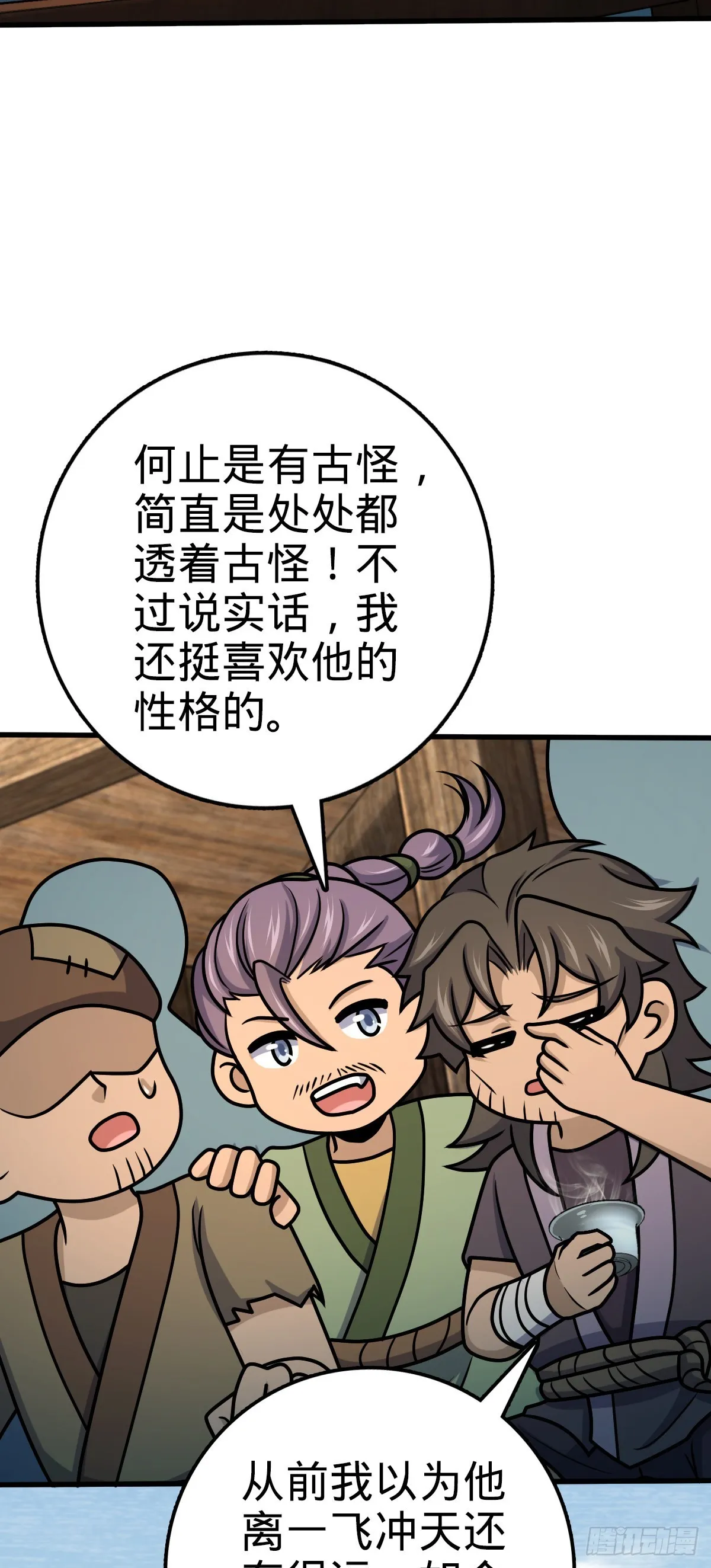 549 统一思想 第3页
