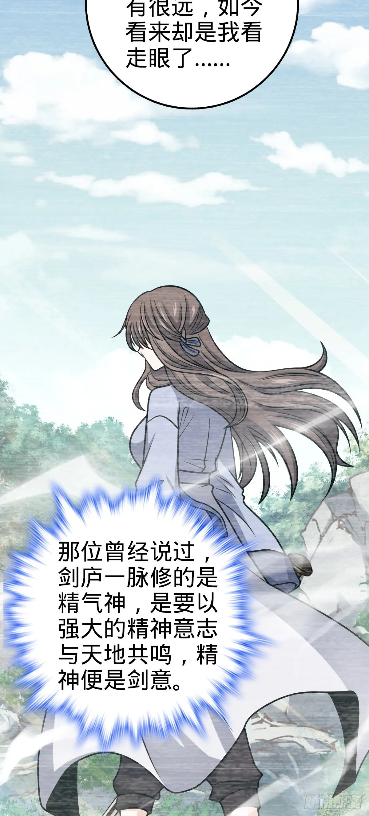 549 统一思想 第4页