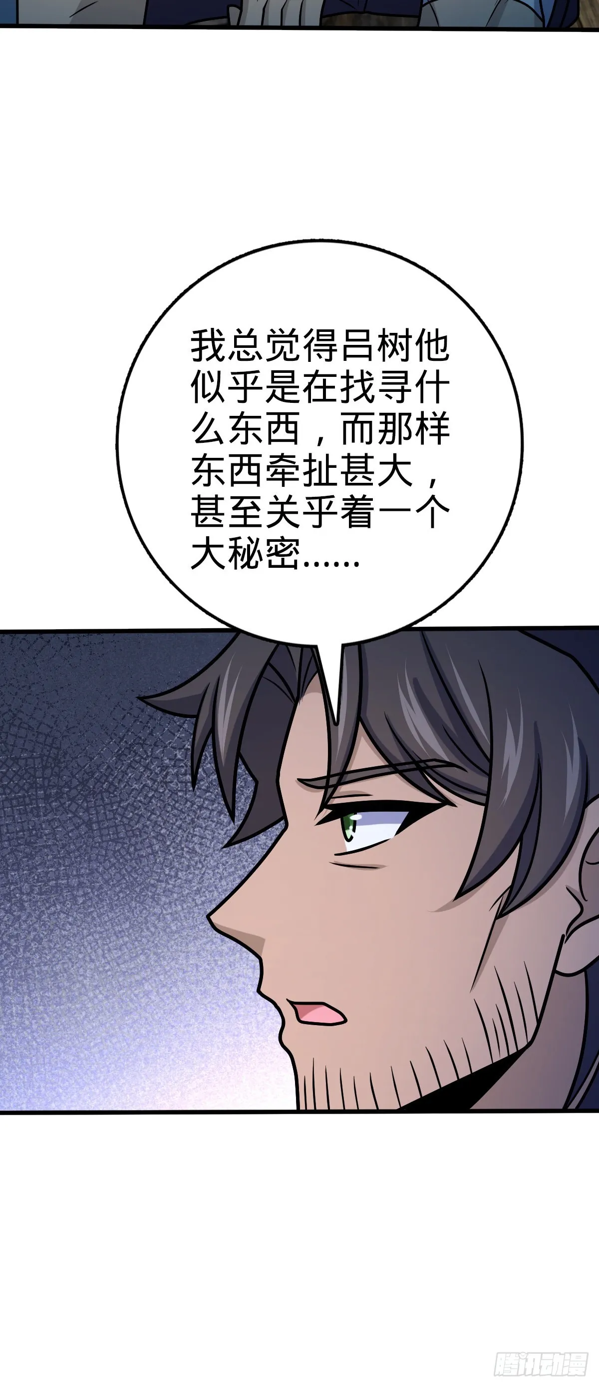 549 统一思想 第11页