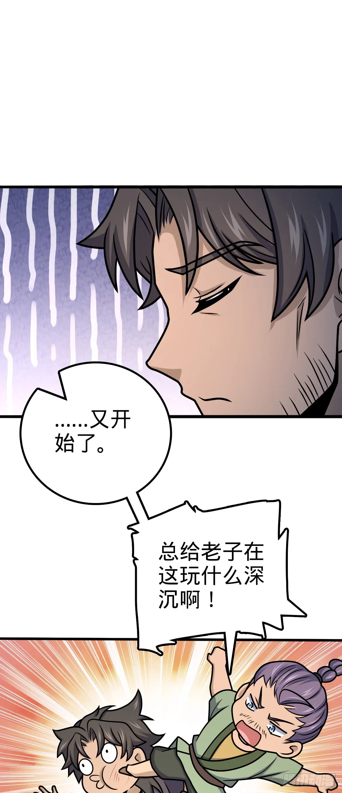 549 统一思想 第12页