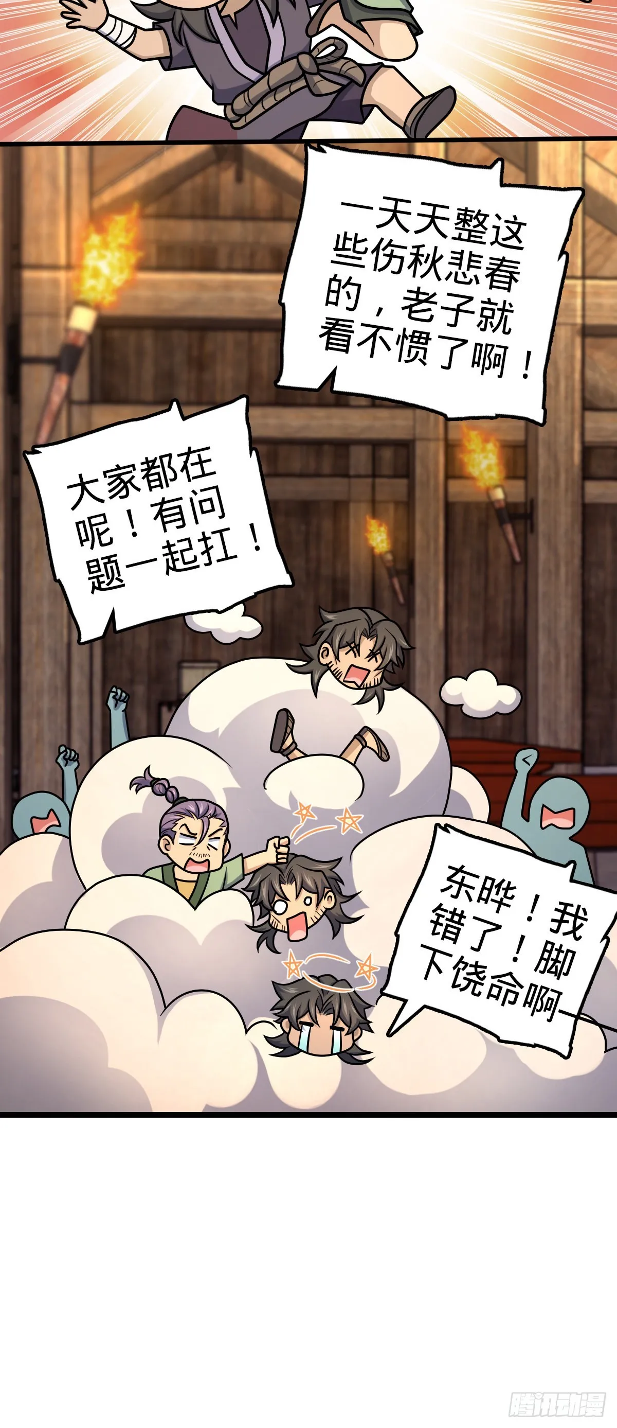 549 统一思想 第13页