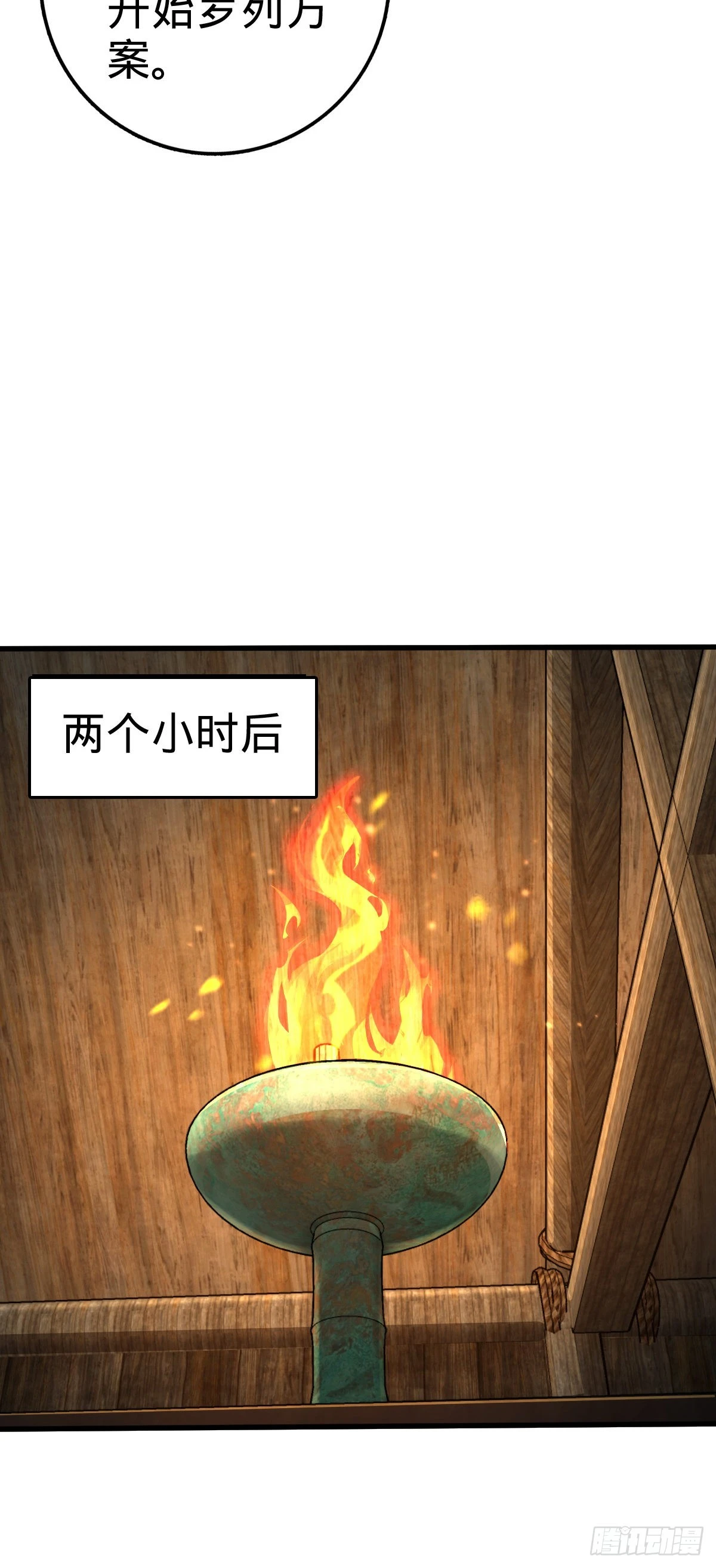 549 统一思想 第15页