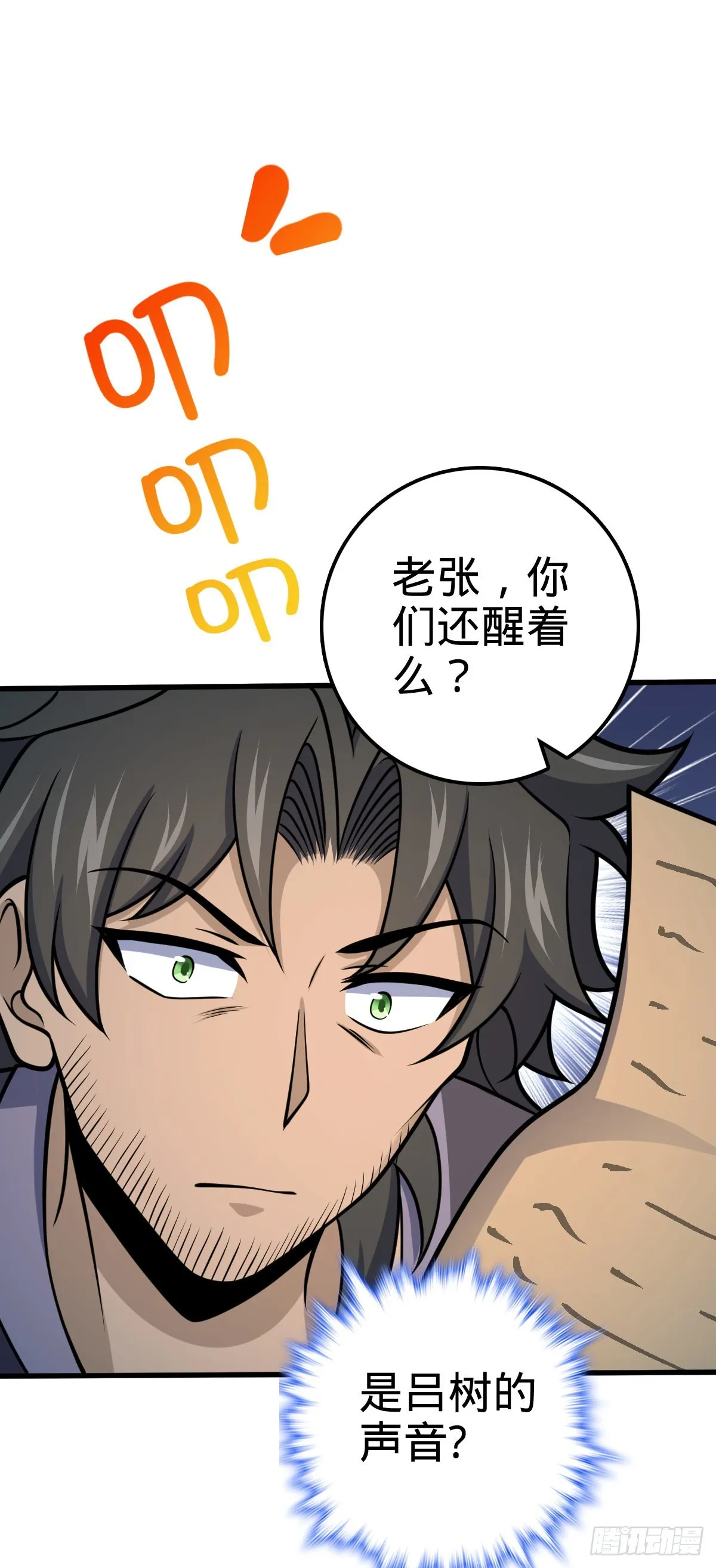 549 统一思想 第17页