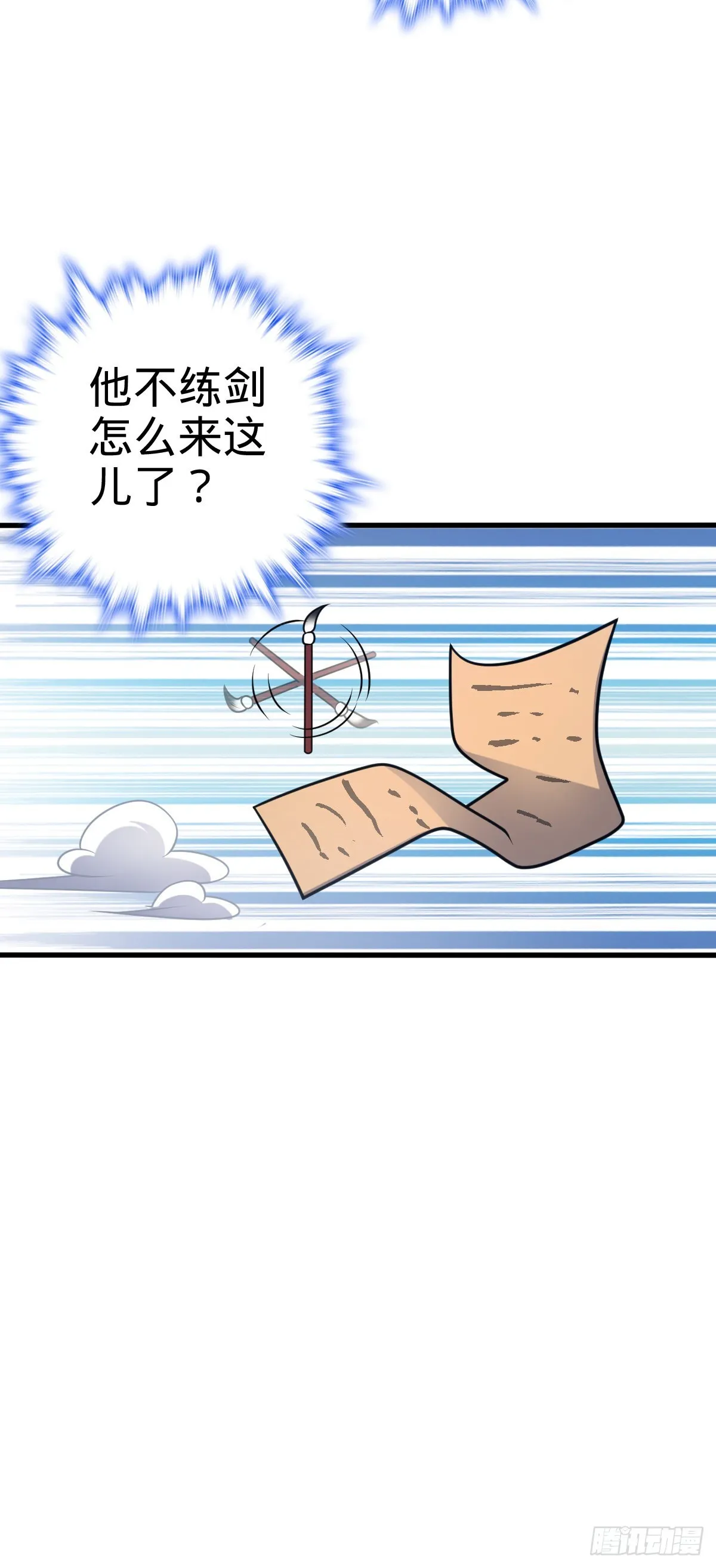 549 统一思想 第18页