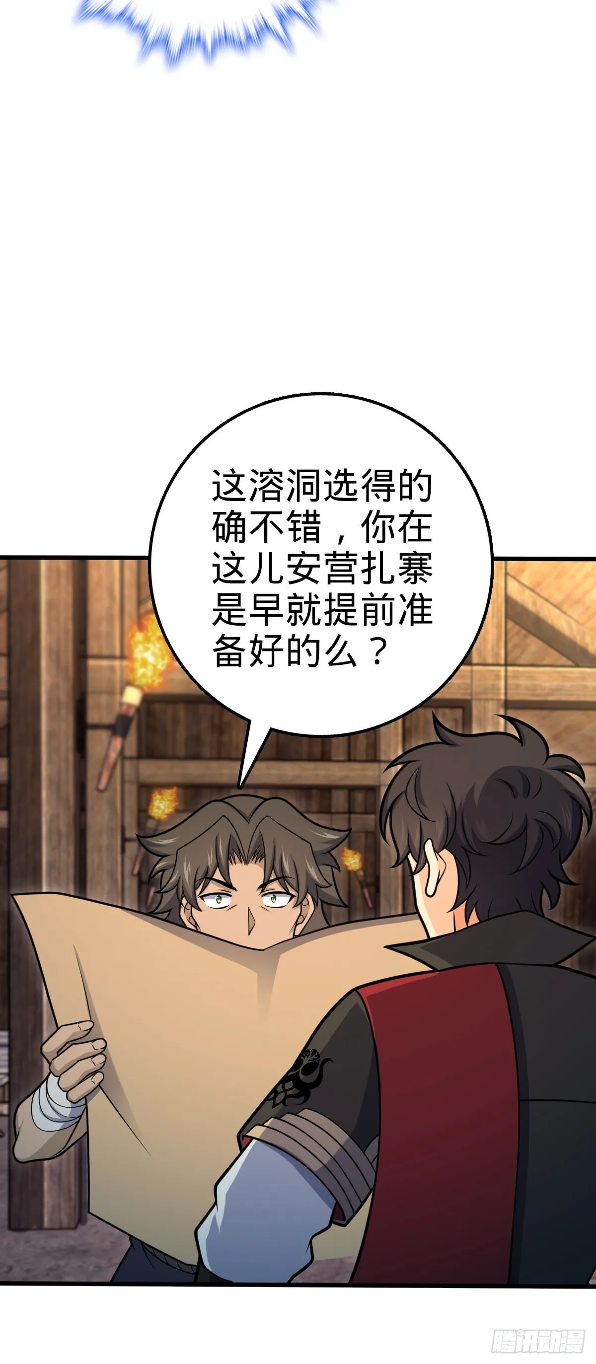 549 统一思想 第22页