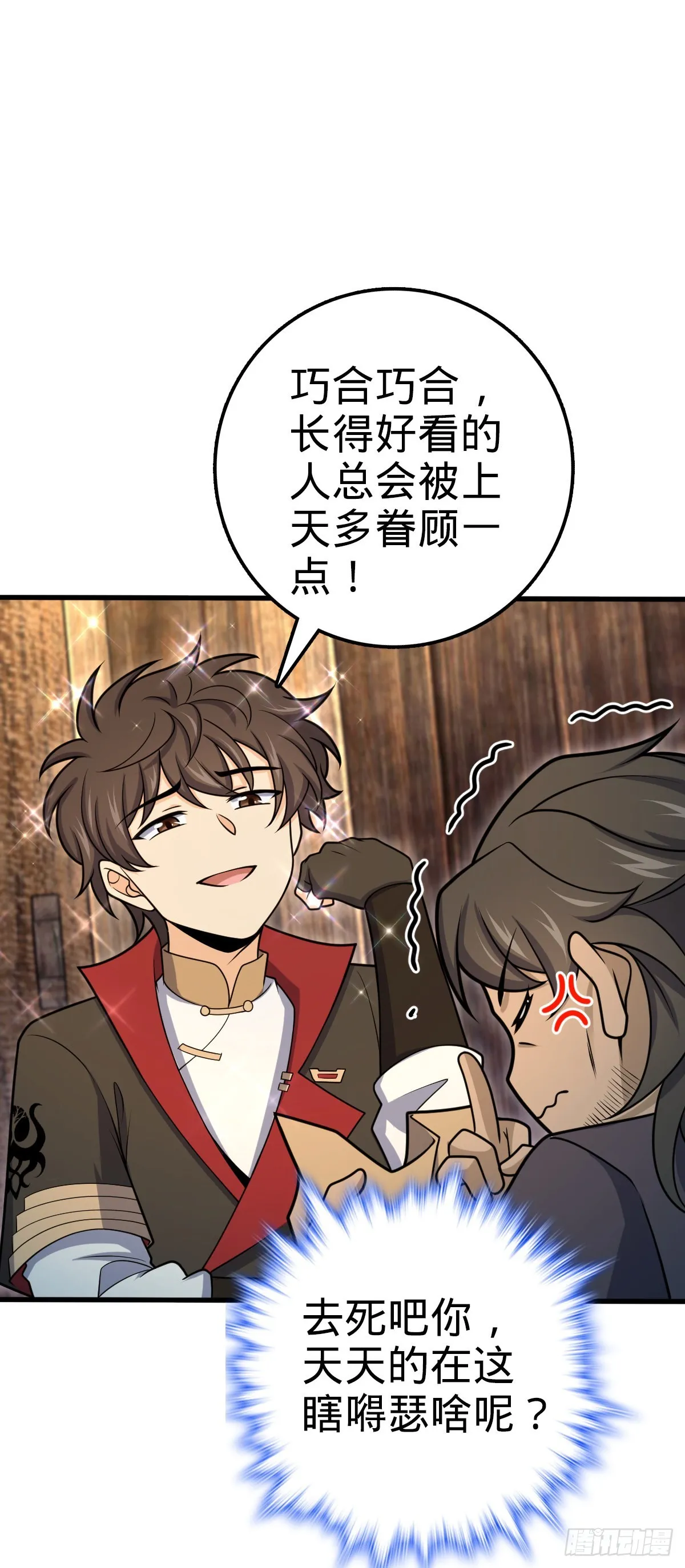 549 统一思想 第23页