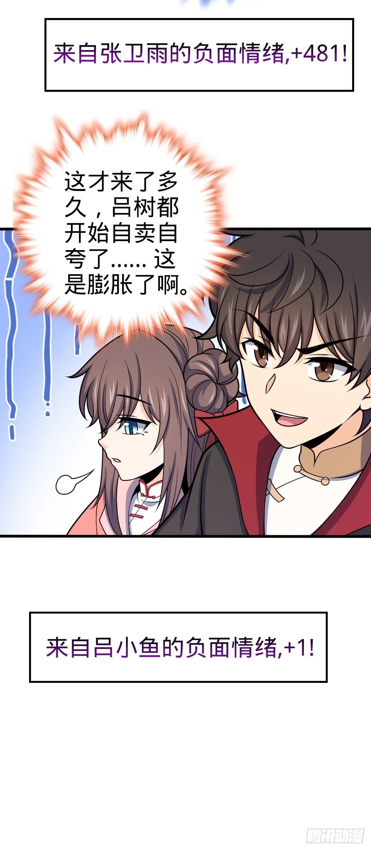 549 统一思想 第24页