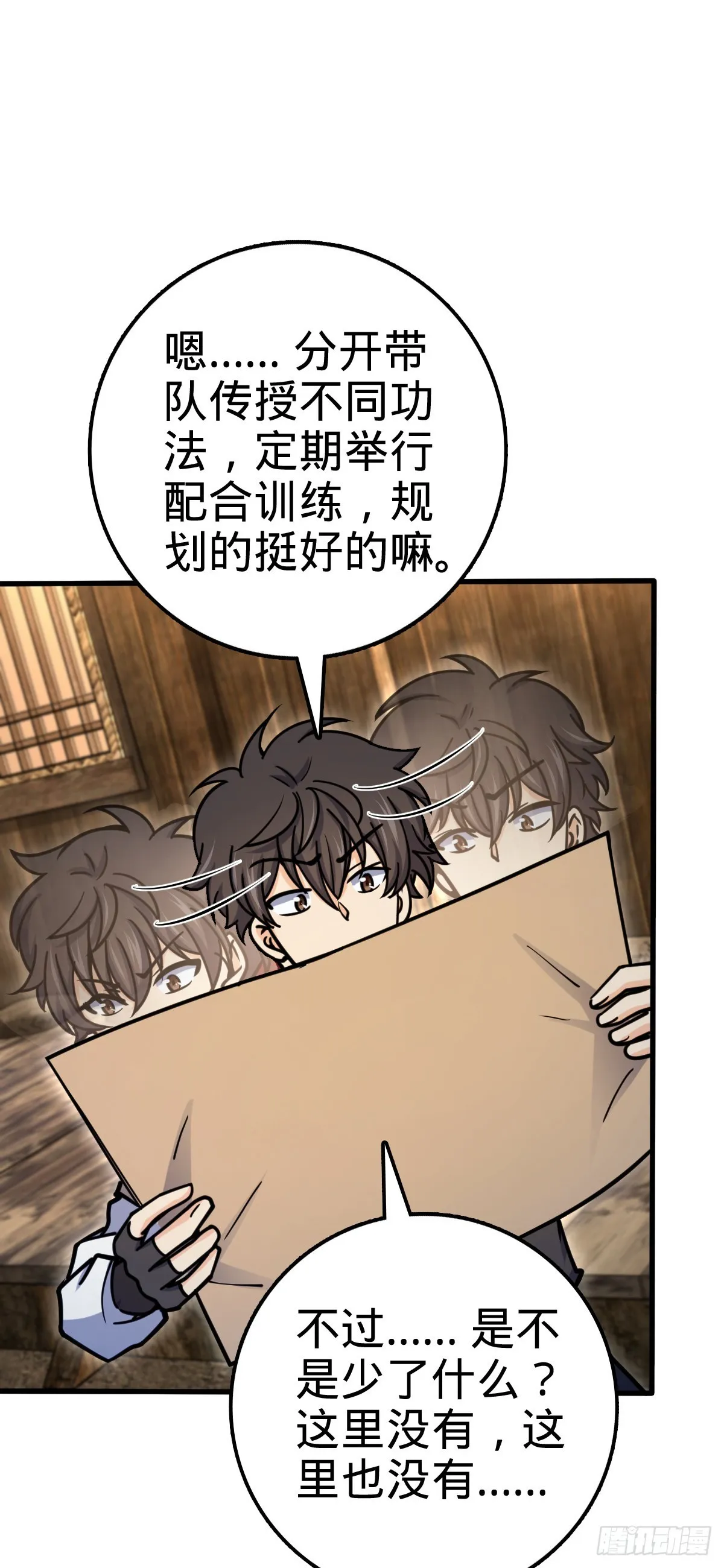 549 统一思想 第28页