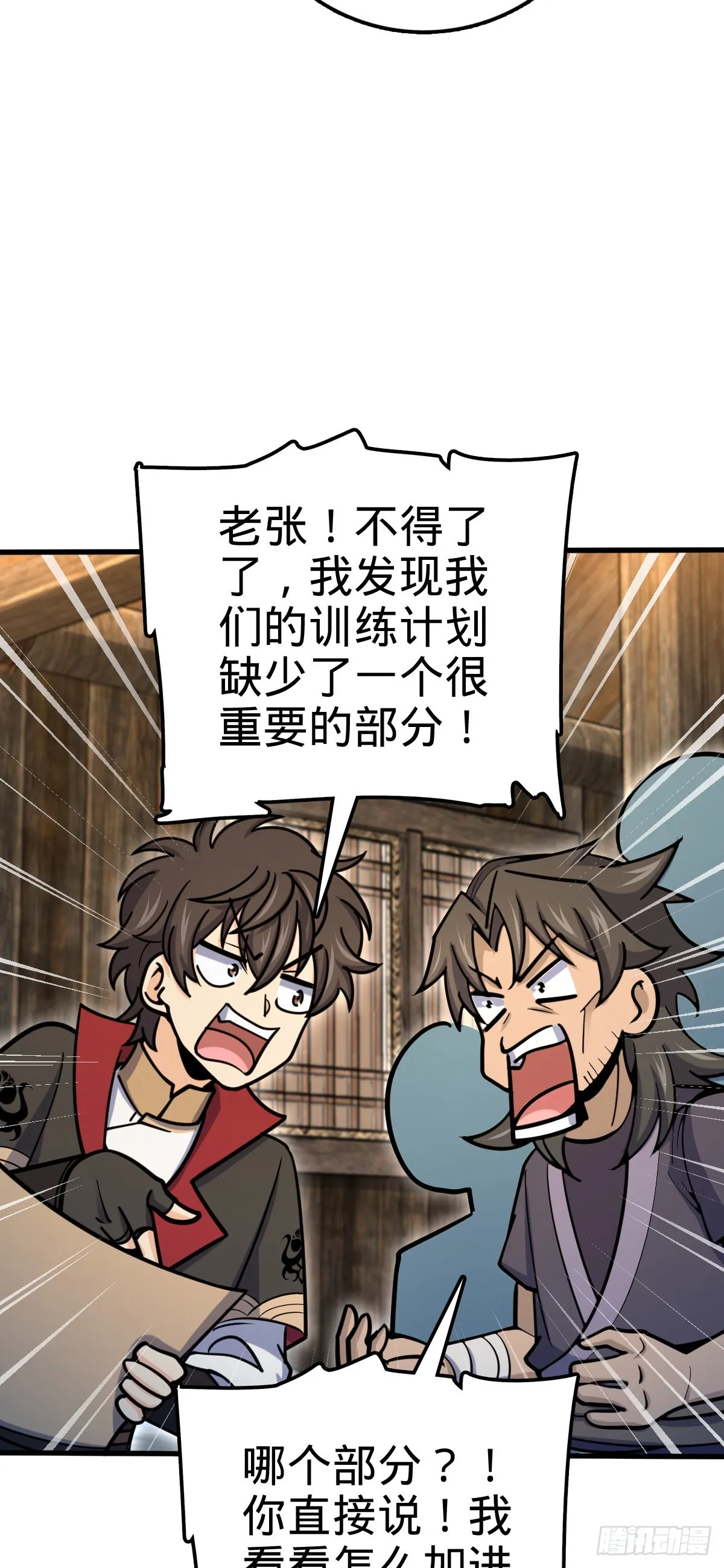 549 统一思想 第29页