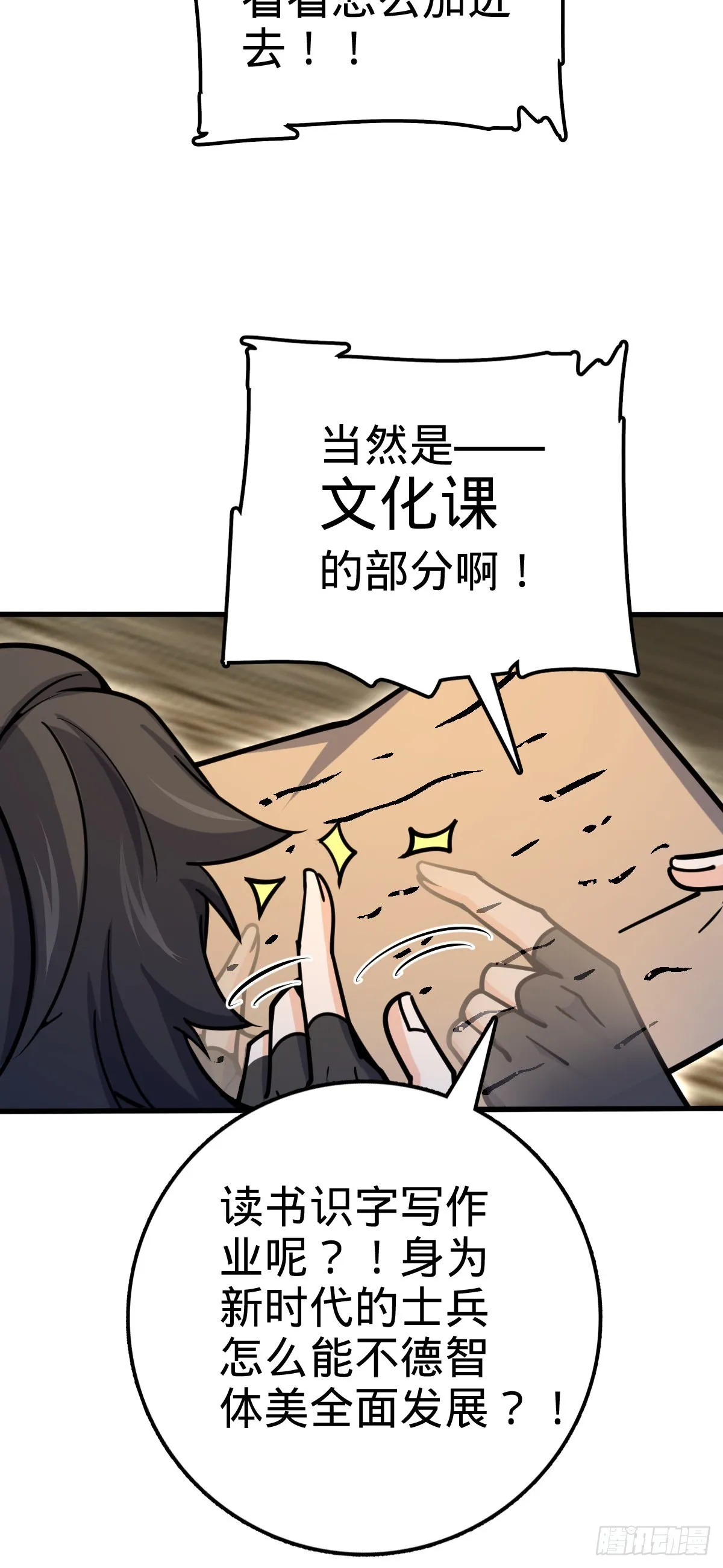 549 统一思想 第30页